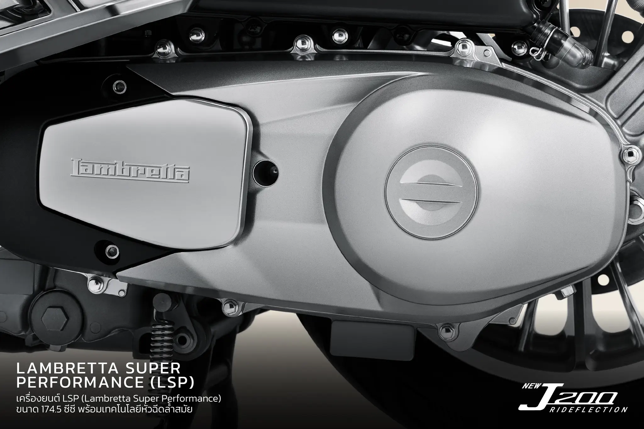 เครื่องยนต์ 174.5cc หัวฉีด Bosch