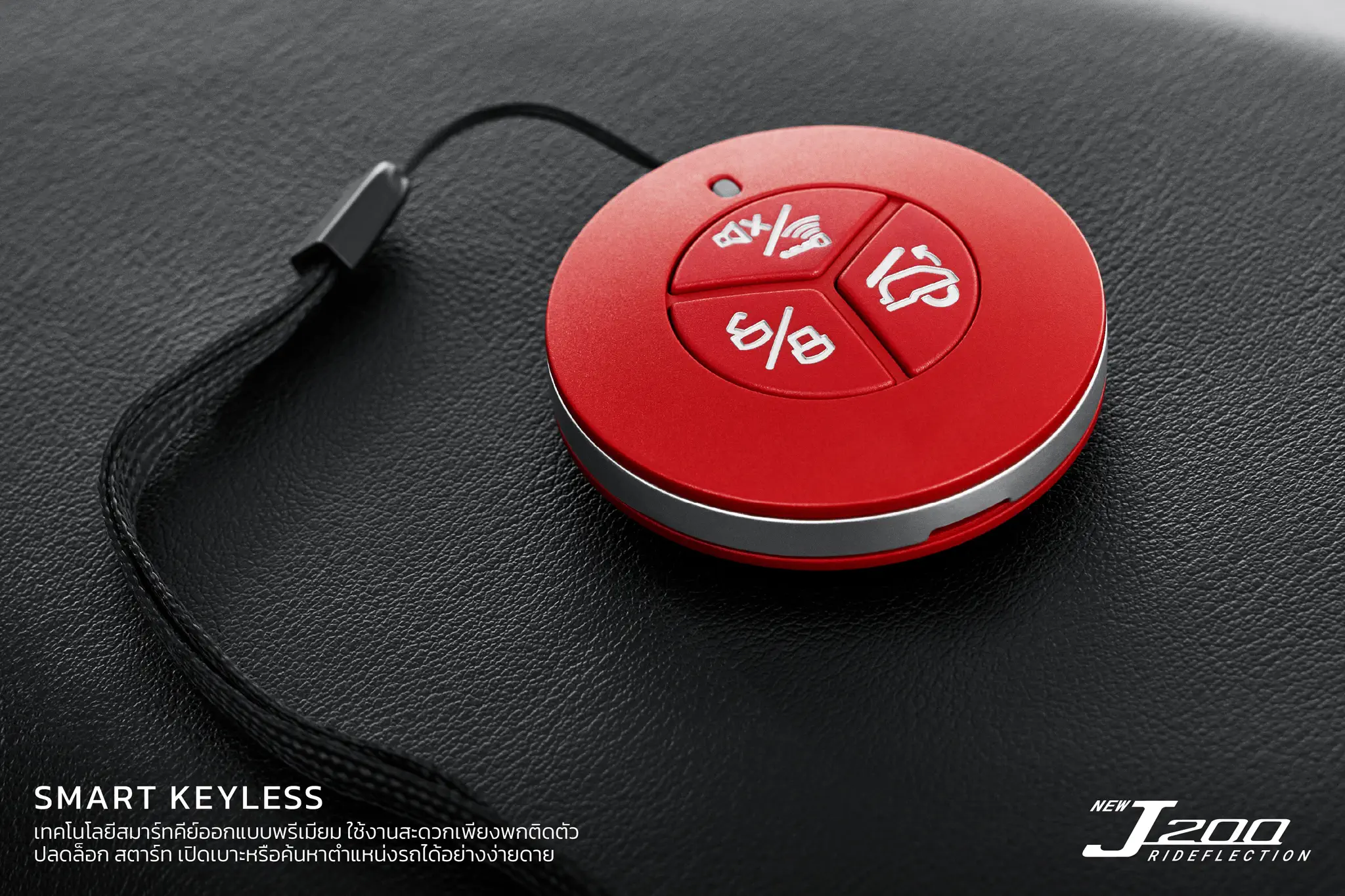 Smart keyless