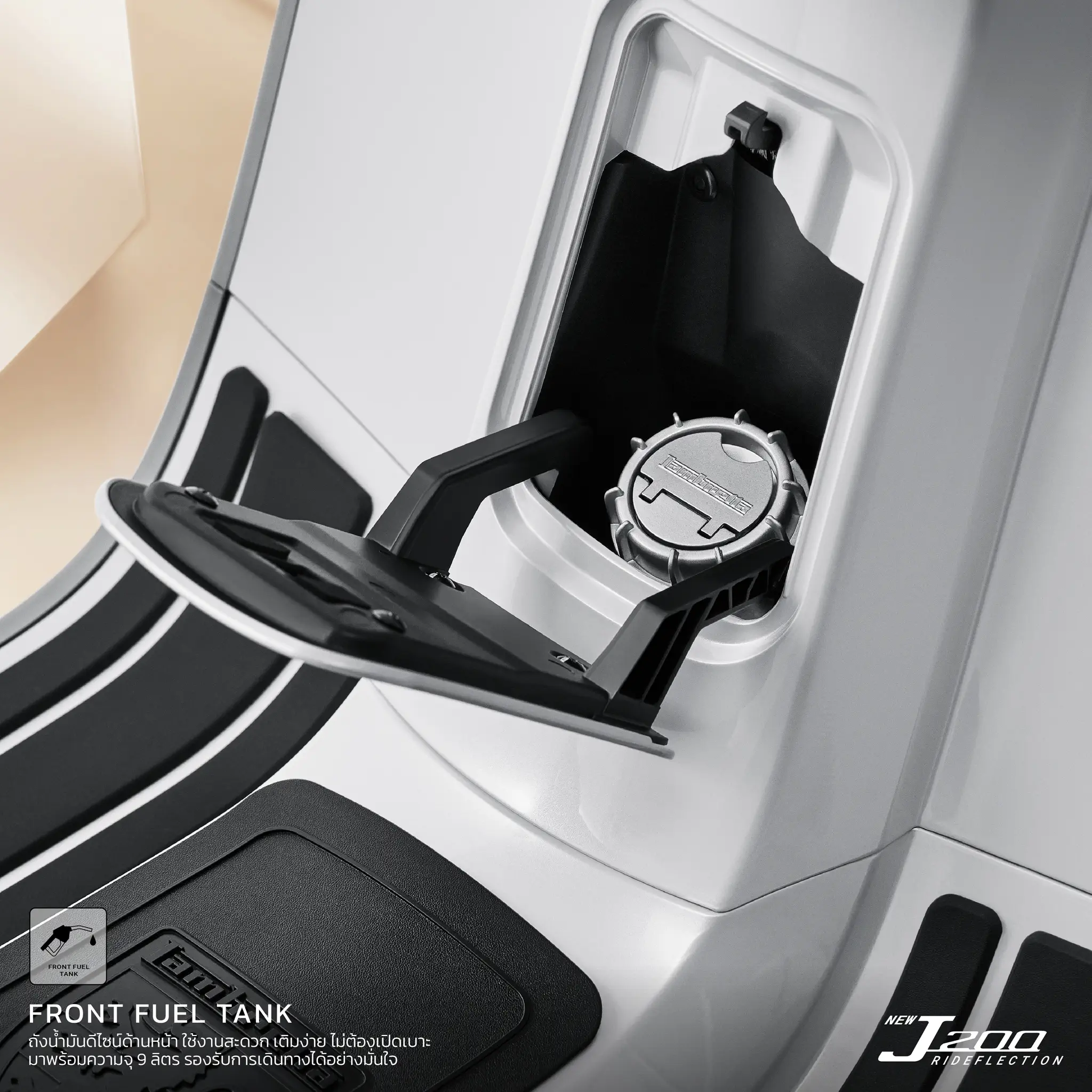 Front Fuel Tank ถังน้ำมันดีไซน์ด้านหน้า