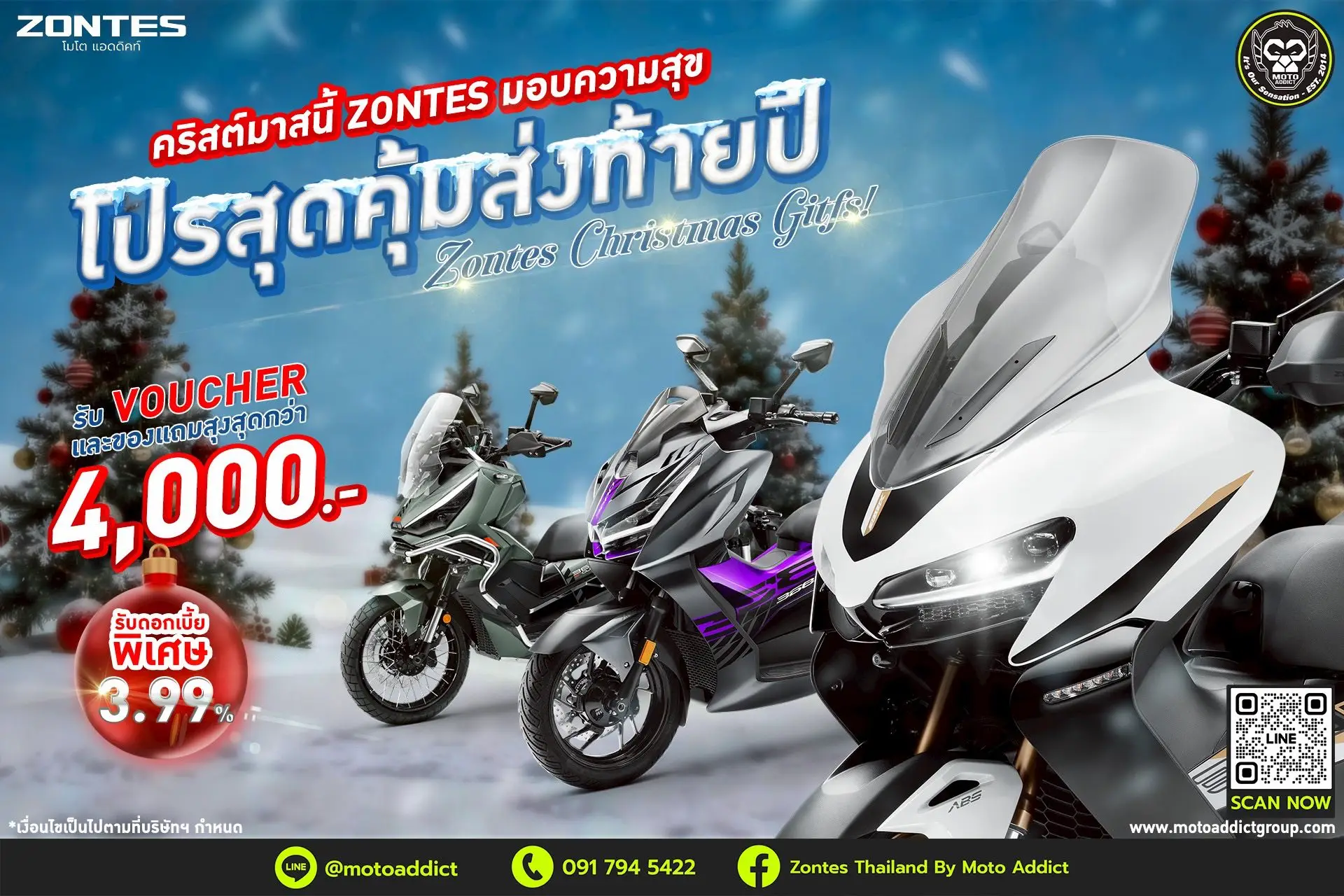 โปรสุดคุ้มส่งท้ายปี Zontes Christmas Gifts