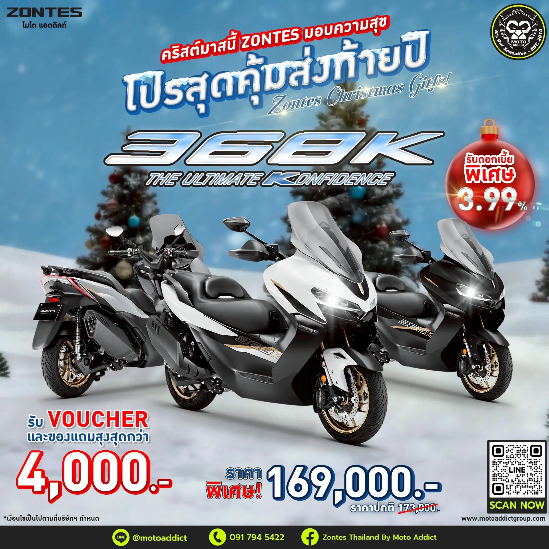 โปรโมชั่นซอนเทส Zontes 368K