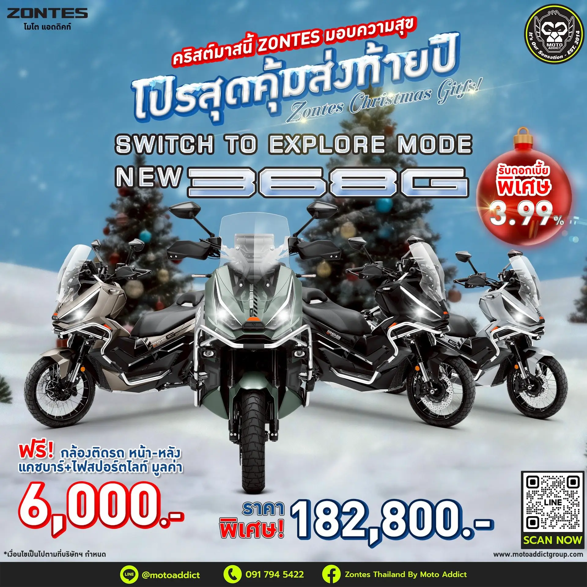 โปรโมชั่นซอนเทส Zontes 368G