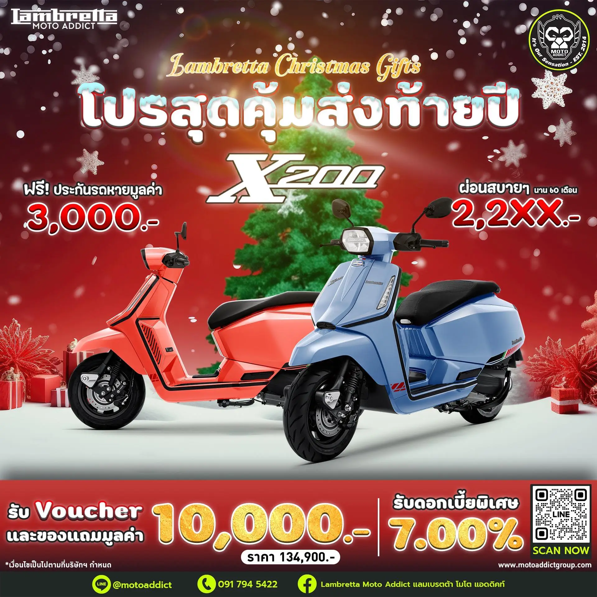 Lambretta X200 คลาสสิก ใช้งานง่าย เหมาะกับทุกไลฟ์สไตล์