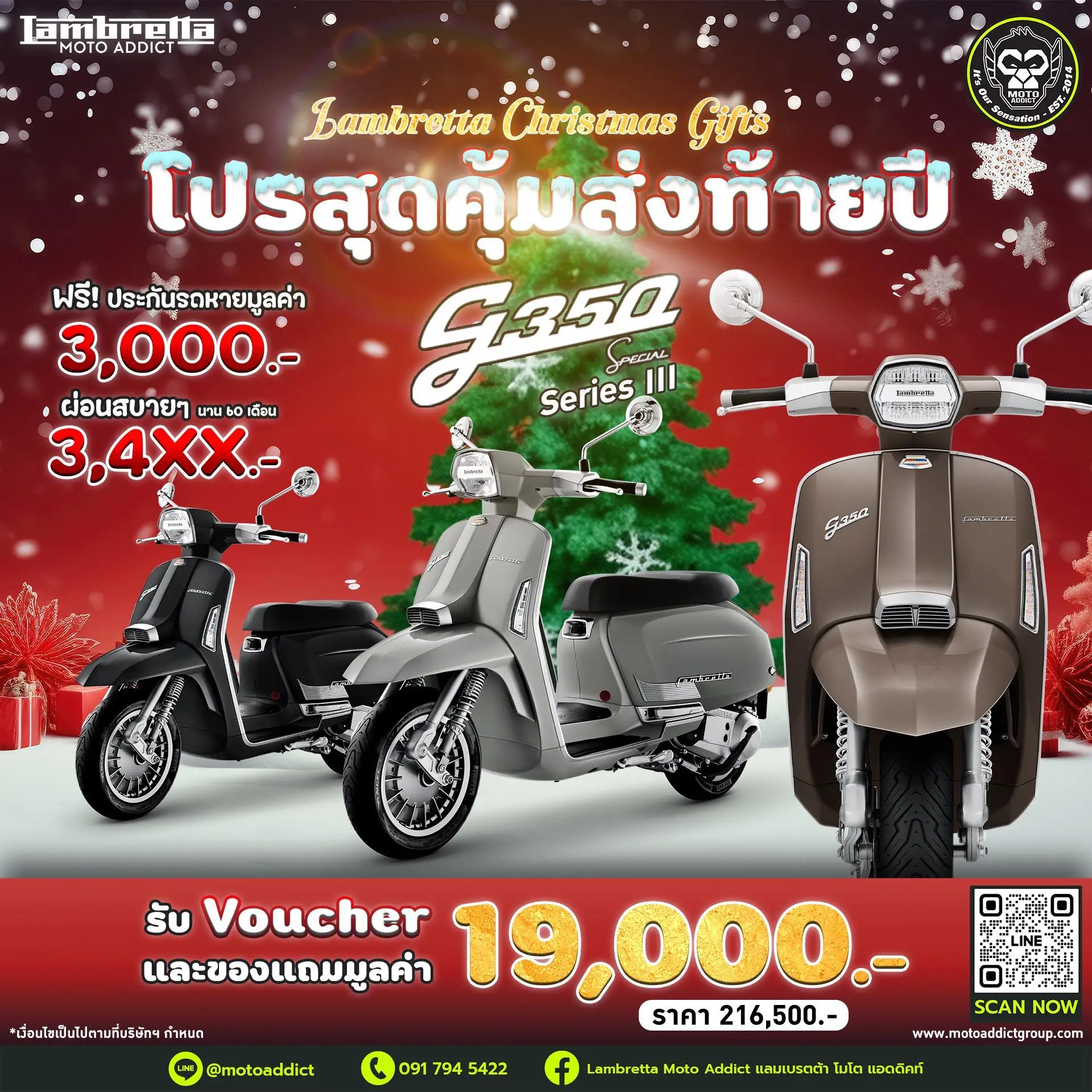 Lambretta G350 Series III พรีเมียมสกู๊ตเตอร์ระดับแฟลกชิป สง่างามทุกมุมมอง