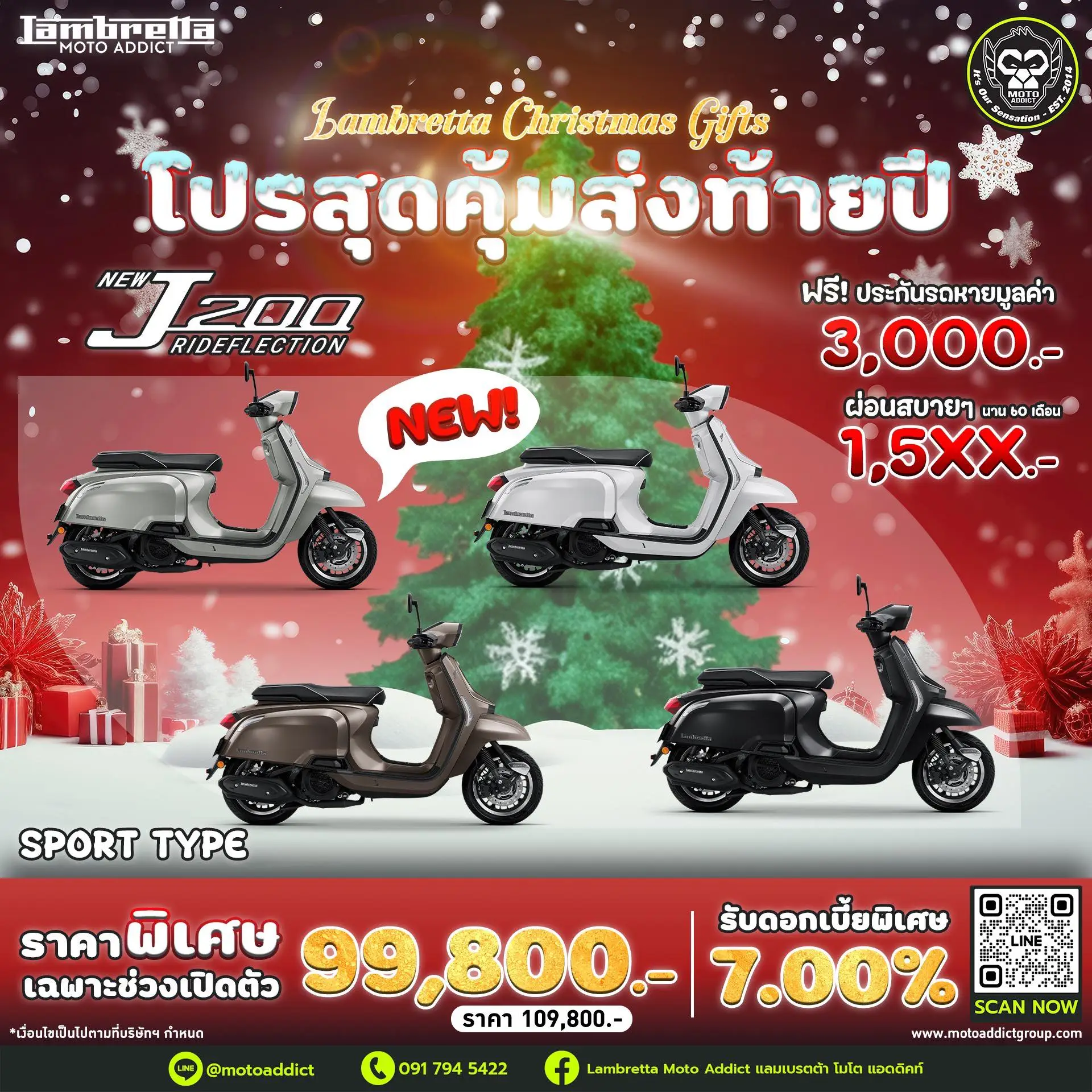 New Lambretta J200 สกู๊ตเตอร์ดีไซน์ไอคอนิก คล่องตัว เหมาะกับการใช้งานในเมือง