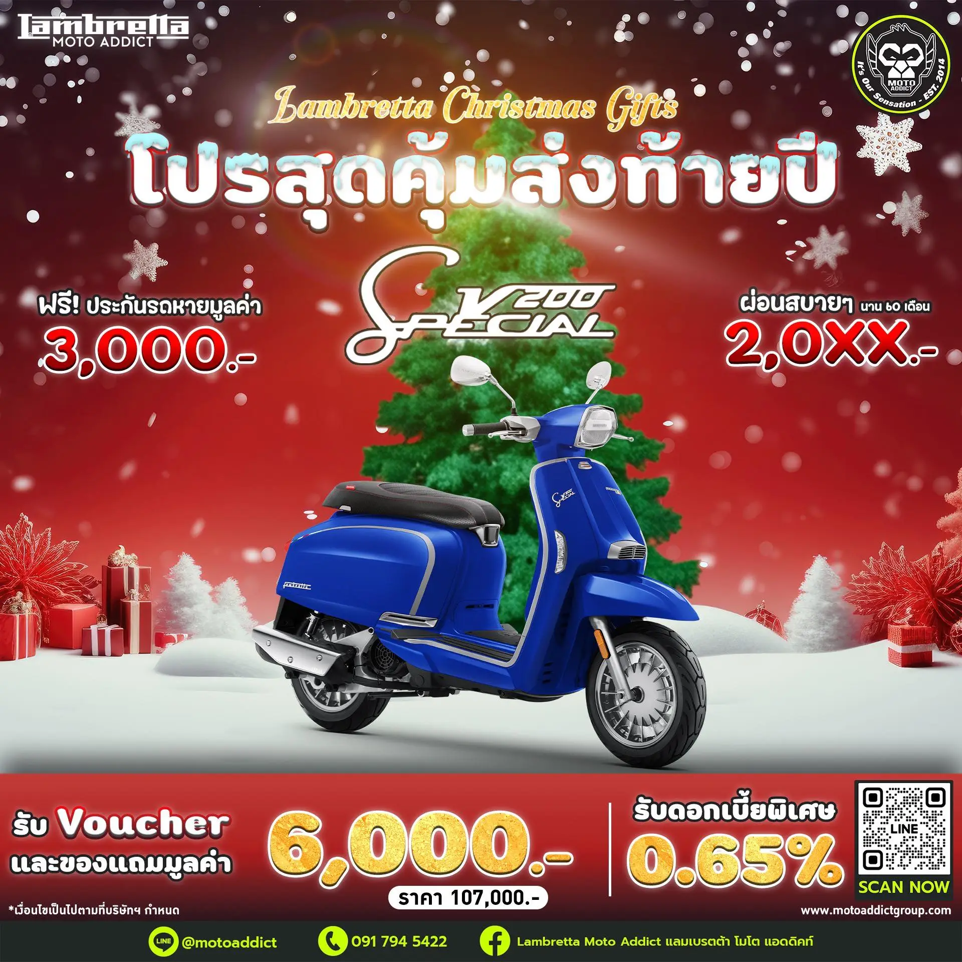 Lambretta V200 Special ความพรีเมียมในราคาที่เข้าถึงได้