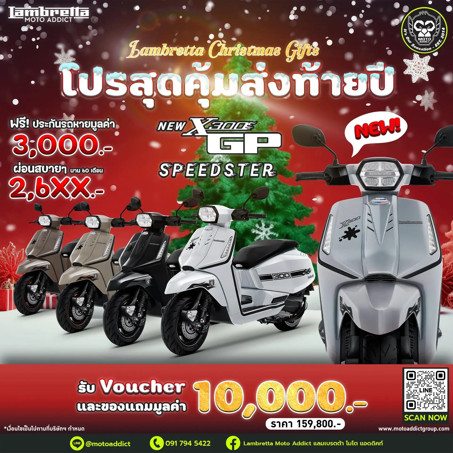 ⚡ New Lambretta X300 GP 2026 สปอร์ตพรีเมียม โดดเด่นทั้งสมรรถนะและดีไซน์