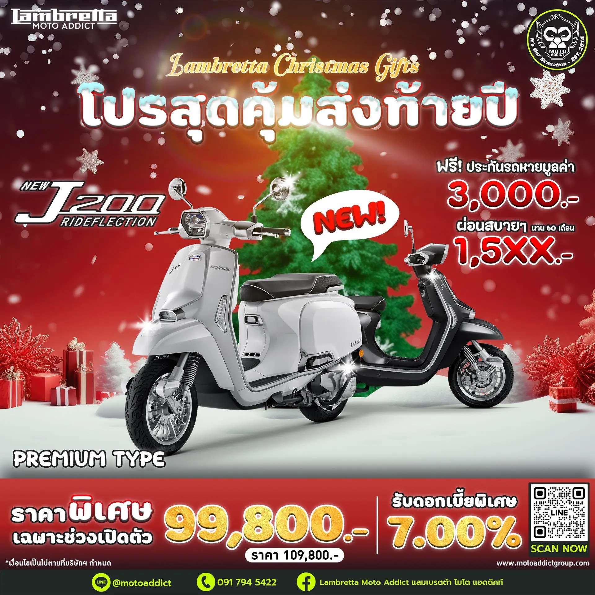 New Lambretta J200 สกู๊ตเตอร์ดีไซน์ไอคอนิก คล่องตัว เหมาะกับการใช้งานในเมือง