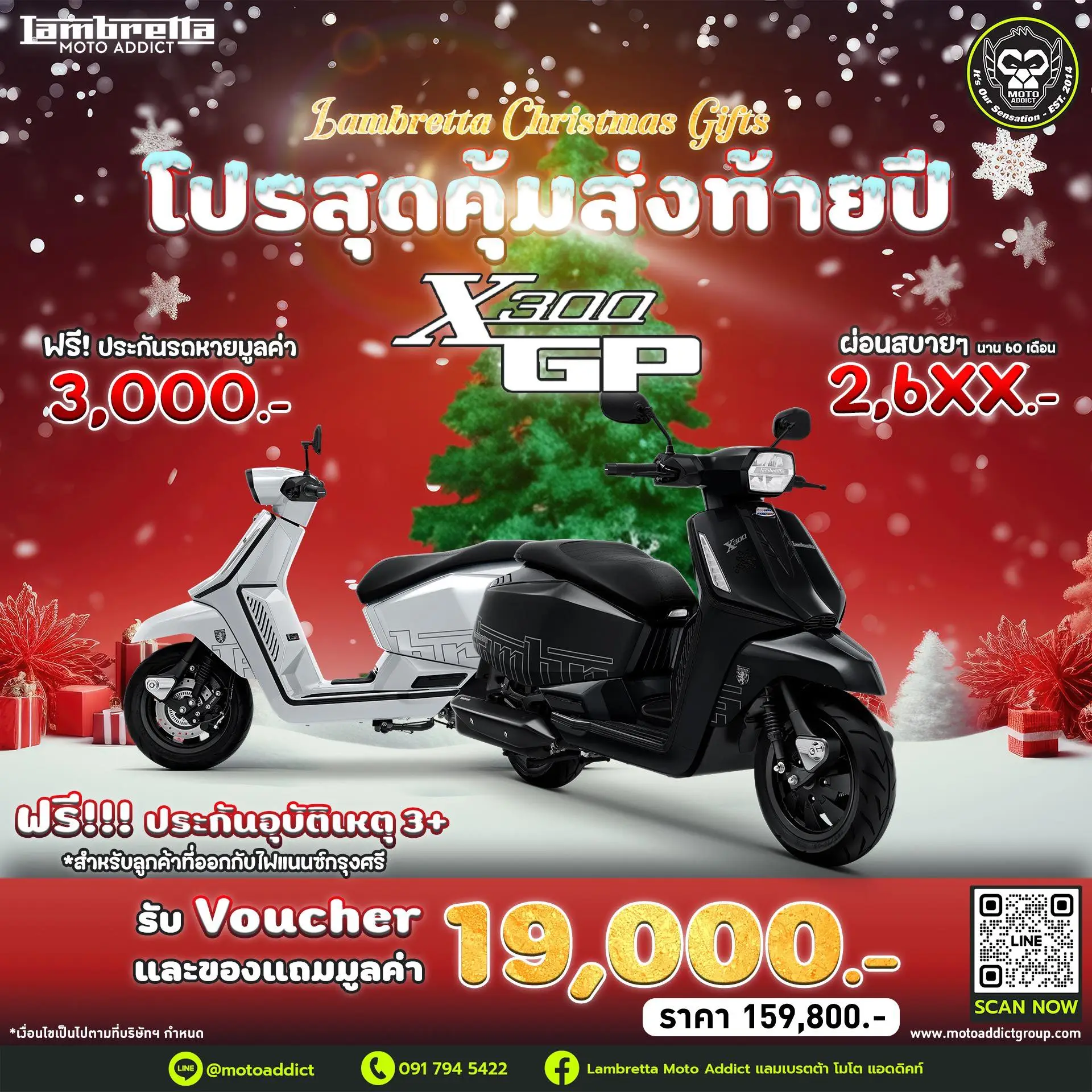 Lambretta X300 GP สปอร์ตสกู๊ตเตอร์ที่ตอบโจทย์การขับขี่ทุกวัน
