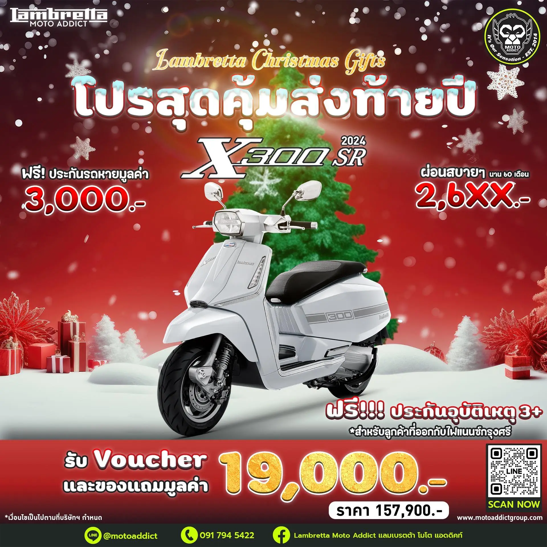 Lambretta X300 SR สปอร์ตพรีเมียม พร้อมฟีเจอร์ครบ