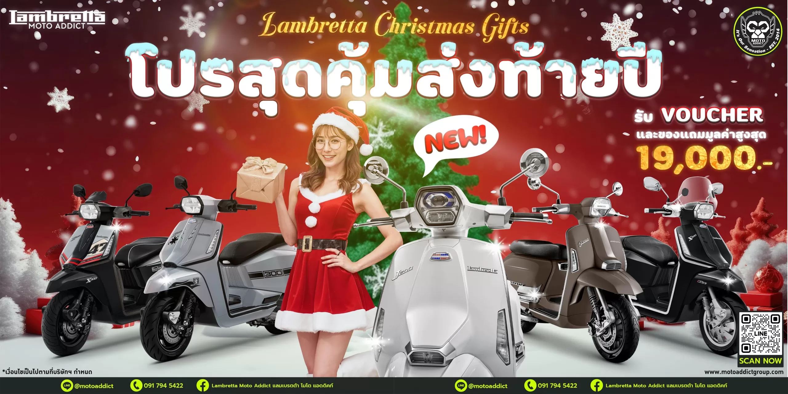 Lambretta Christmas Gifts โปรสุดคุ้มส่งท้ายปี จาก Lambretta by Moto Addict
