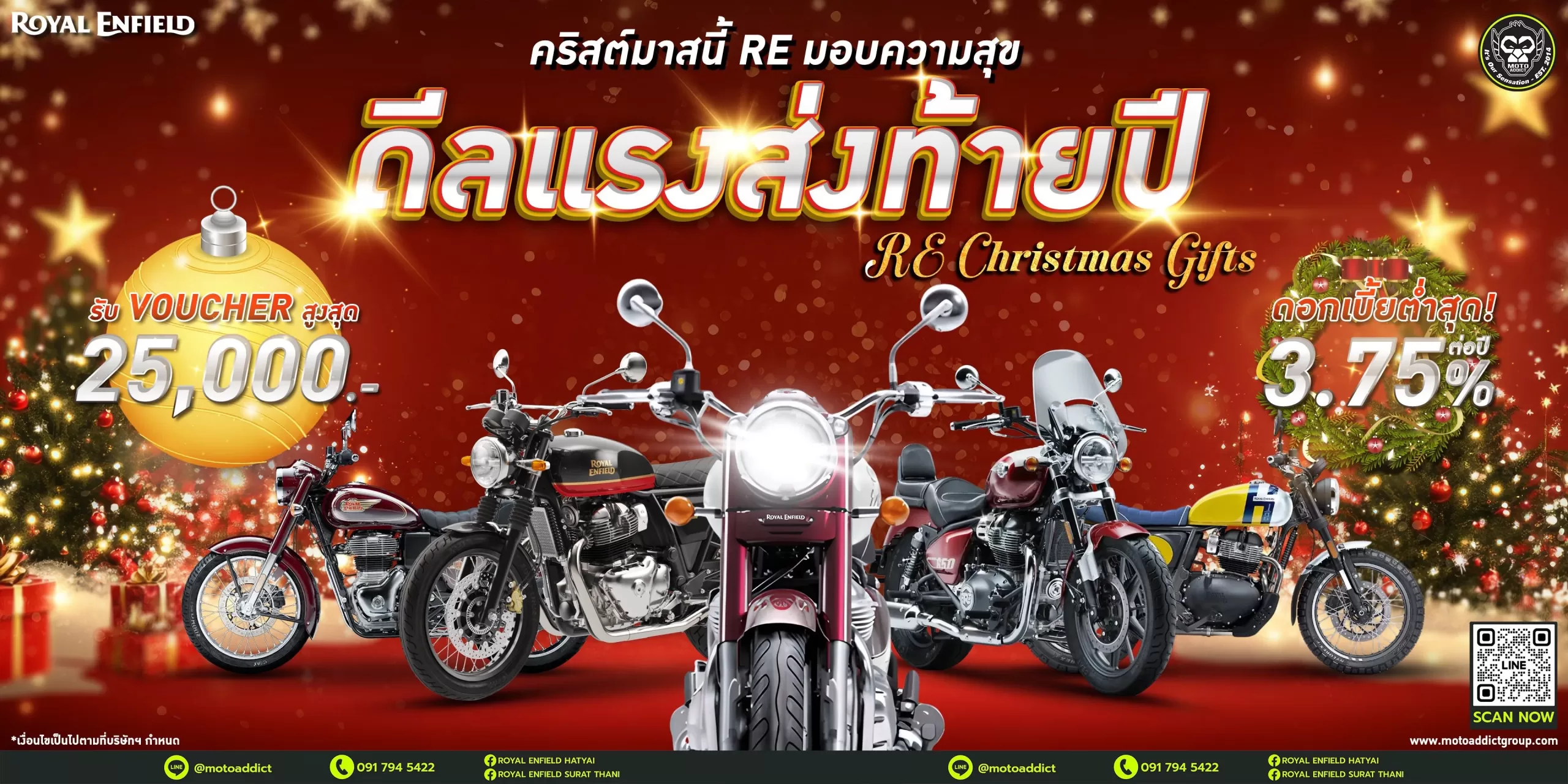 Royal Enfield Christmas Gifts 2025 – โปรโมชั่นแรงส่งท้ายปี รับ Voucher สูงสุด 25,000 บาท