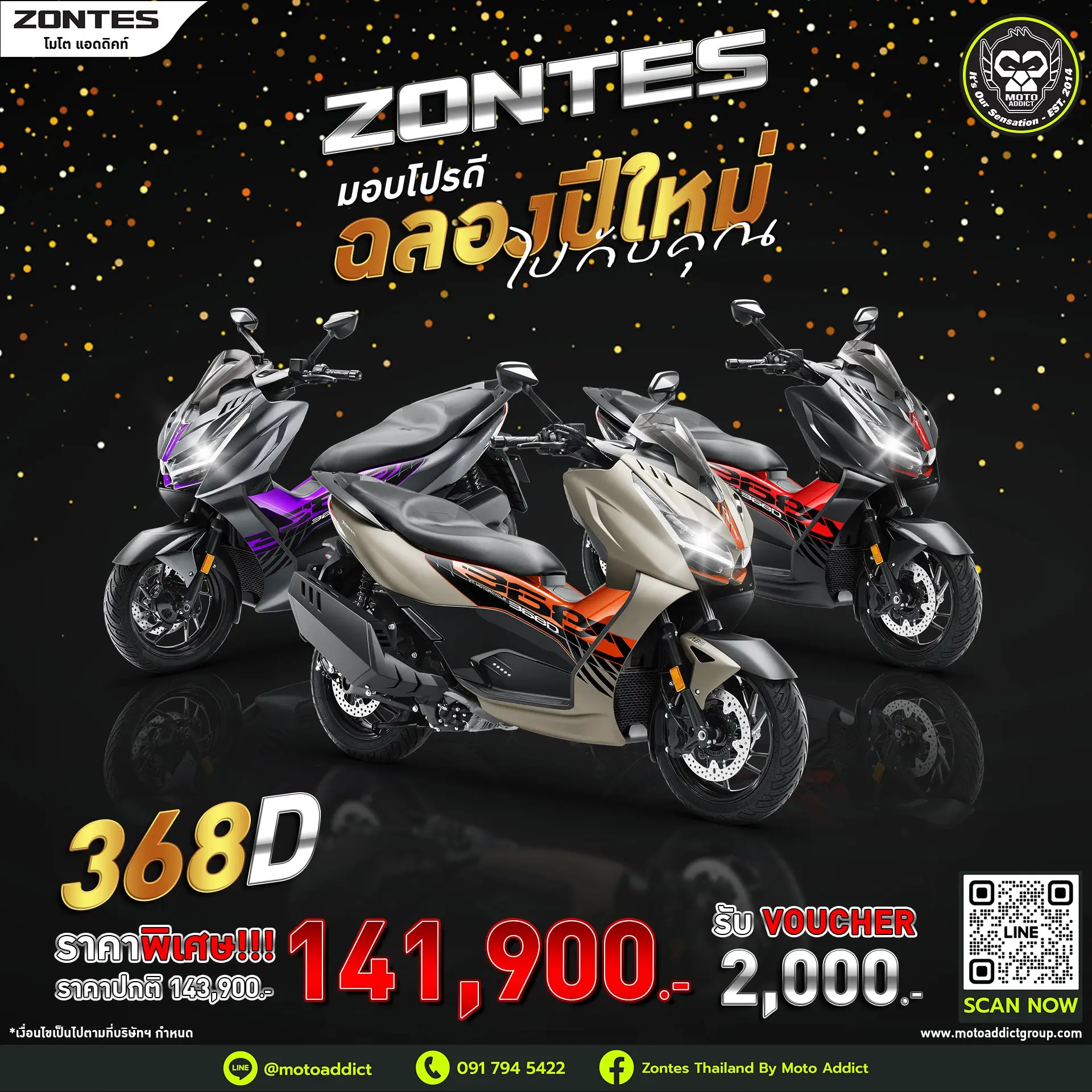 Zontes 368D “Folding The City” ราคาพิเศษ 141,900 บาท (จากปกติ 143,900 บาท) Zontes 368D “Folding The City” ราคาพิเศษ 141,900 บาท (จากปกติ 143,900 บาท)