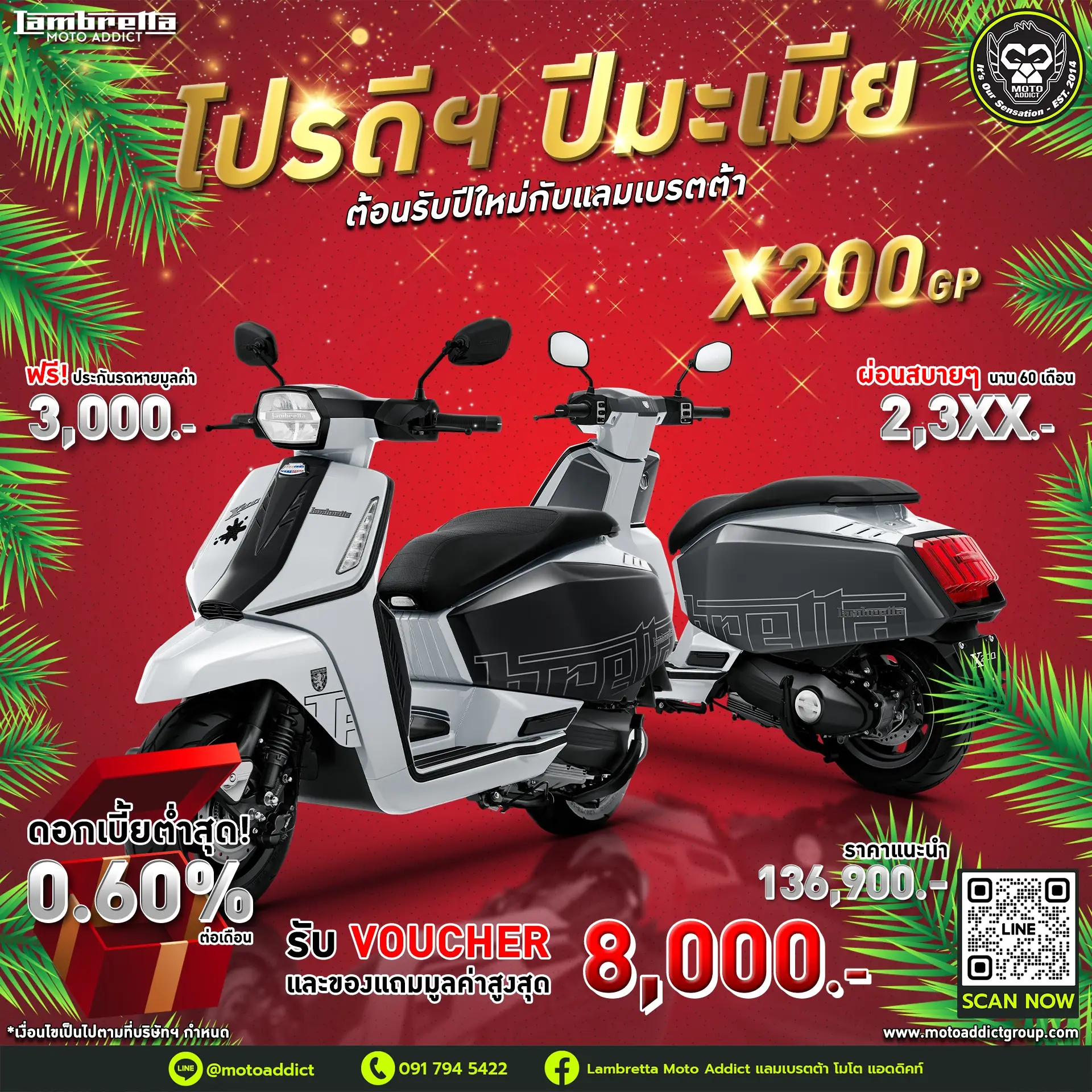 Lambretta X200 GP สปอร์ตขนาดกะทัดรัด คล่องตัวทุกวัน