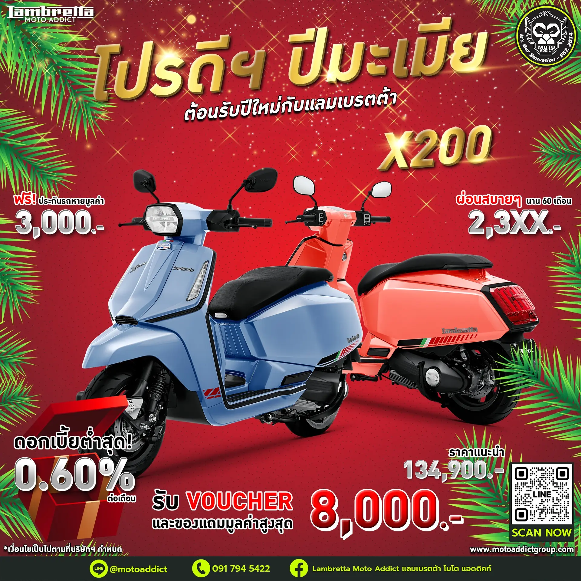 Lambretta X200 คลาสสิก ใช้งานง่าย เหมาะกับทุกไลฟ์สไตล์