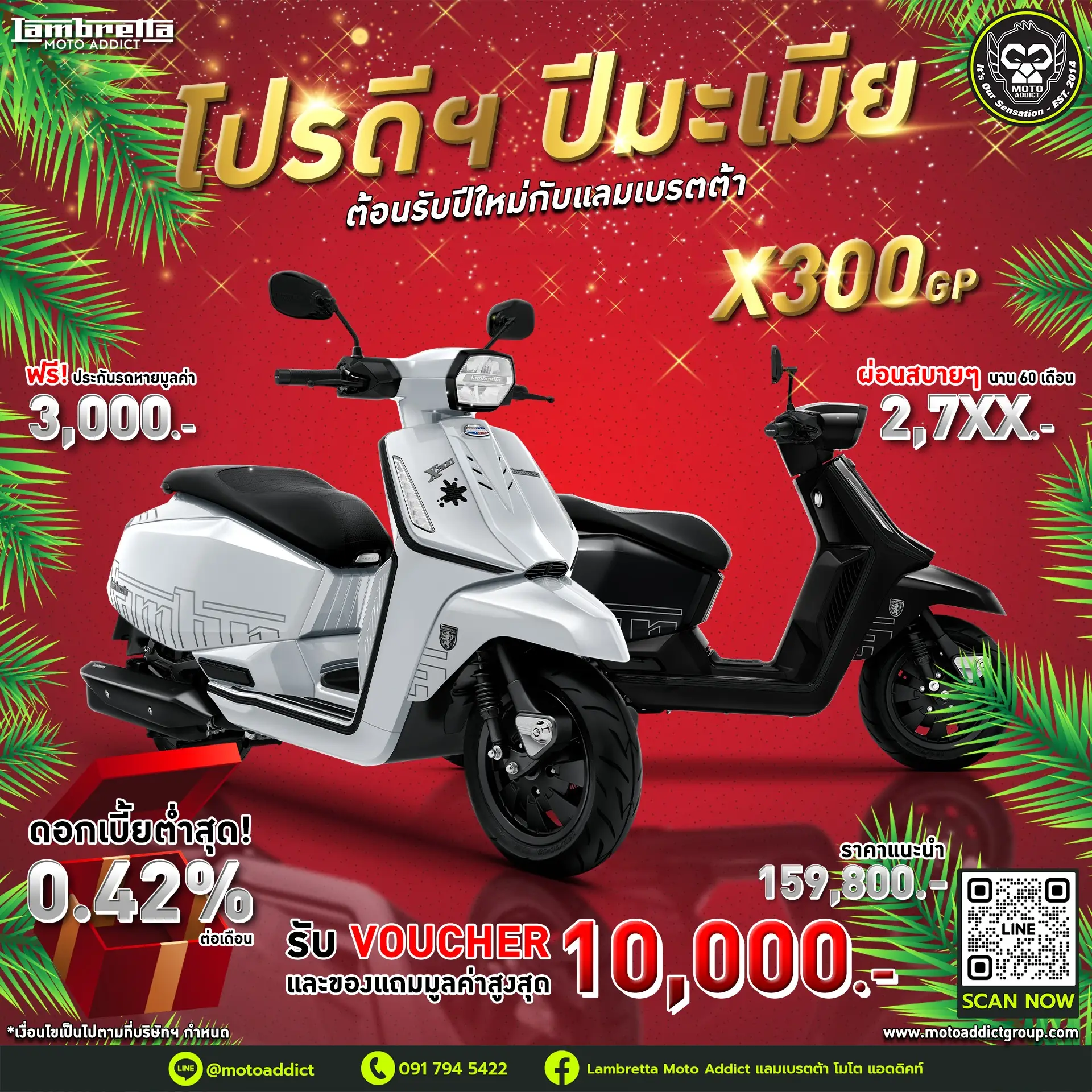 Lambretta X300 GP สปอร์ตสกู๊ตเตอร์ที่ตอบโจทย์การขับขี่ทุกวัน