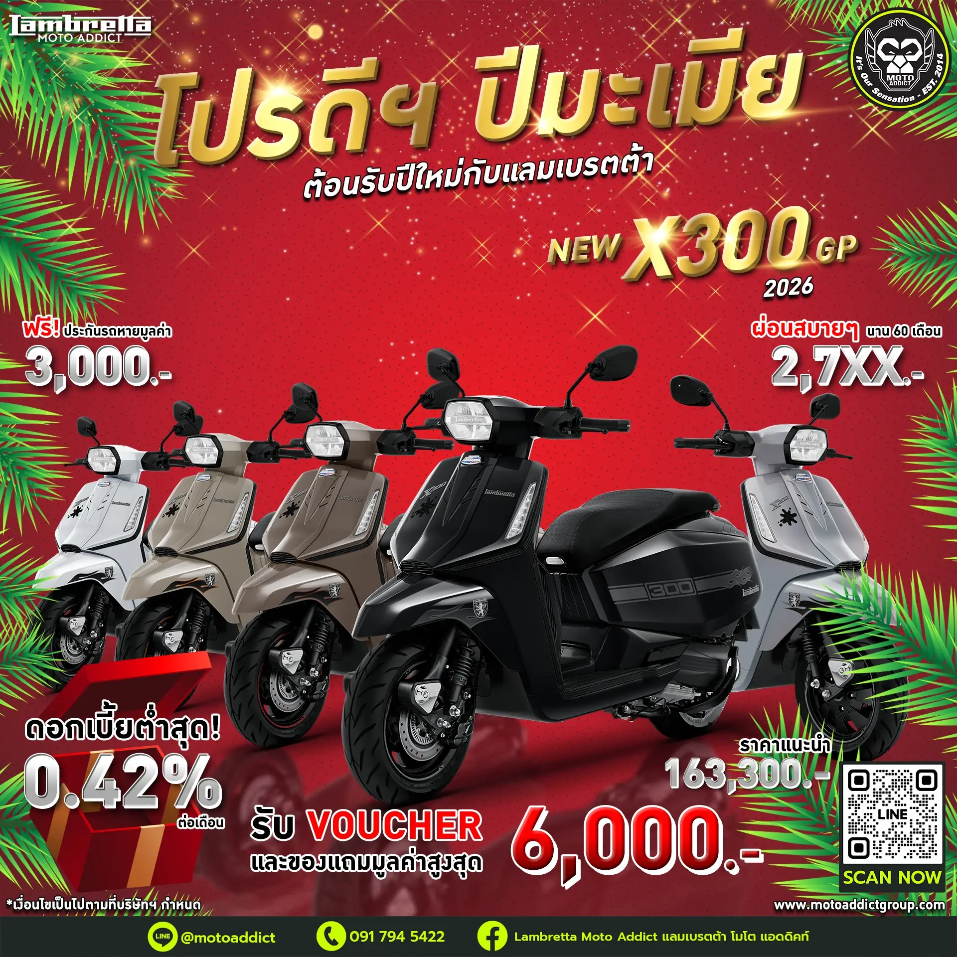 ⚡ New Lambretta X300 GP 2026 สปอร์ตพรีเมียม โดดเด่นทั้งสมรรถนะและดีไซน์