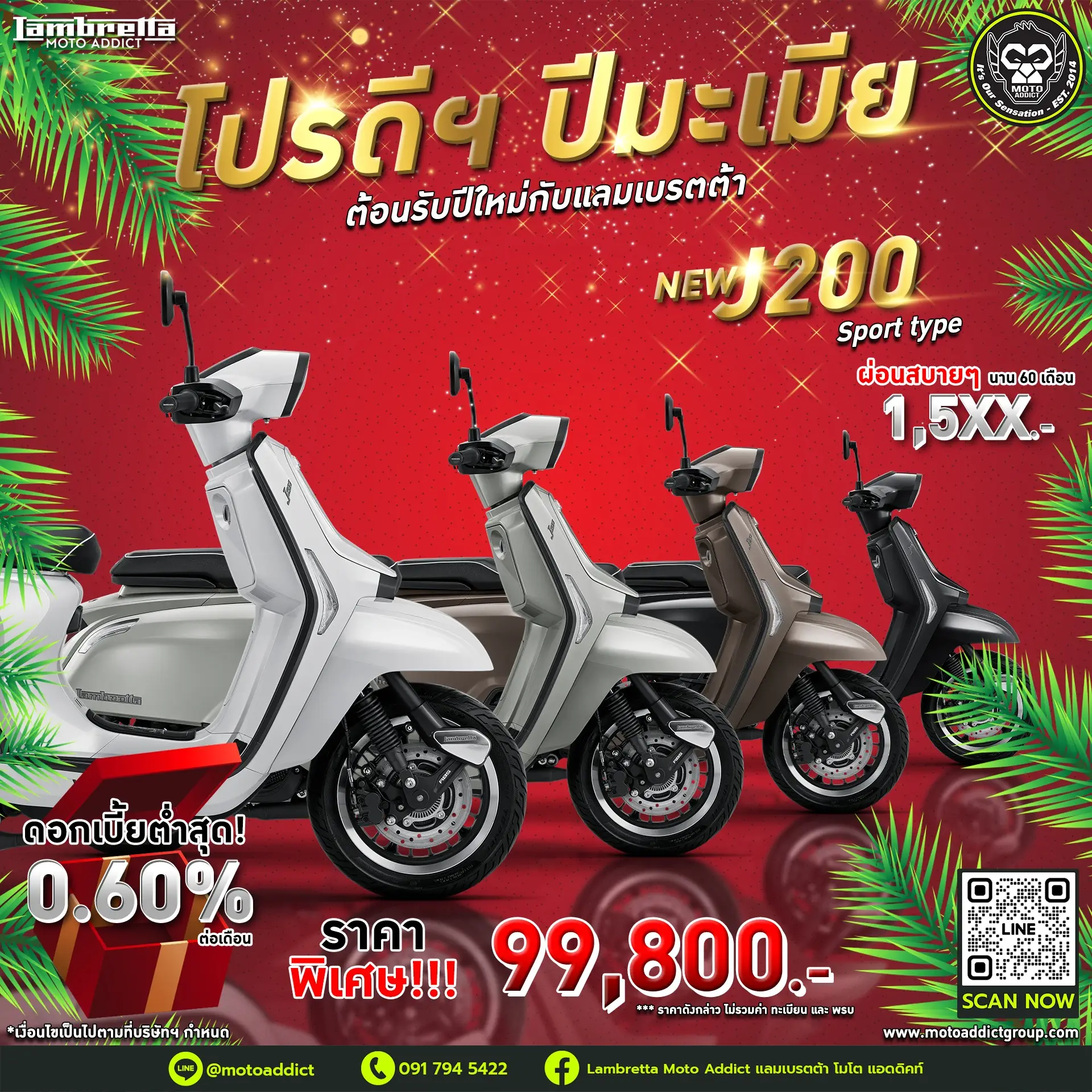 New Lambretta J200 สกู๊ตเตอร์ดีไซน์ไอคอนิก คล่องตัว เหมาะกับการใช้งานในเมือง