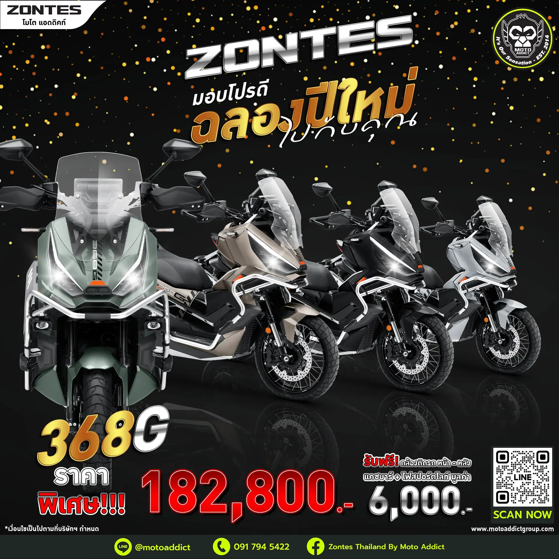 โปรโมชั่นซอนเทส Zontes 368G โปรโมชั่นซอนเทส Zontes 368G