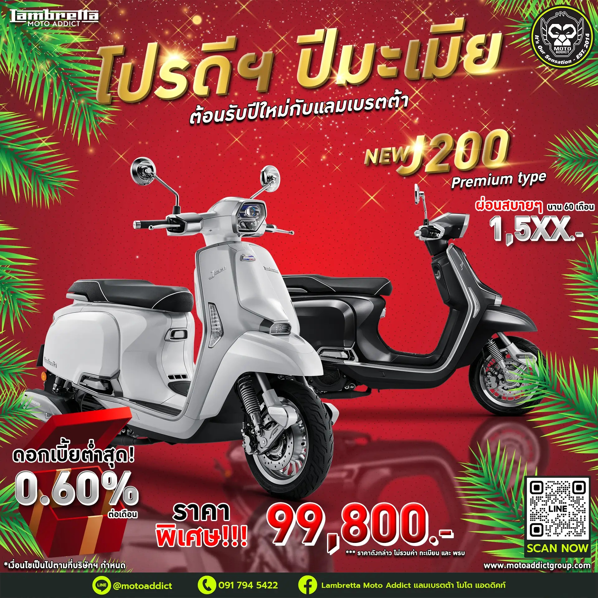 New Lambretta J200 สกู๊ตเตอร์ดีไซน์ไอคอนิก คล่องตัว เหมาะกับการใช้งานในเมือง