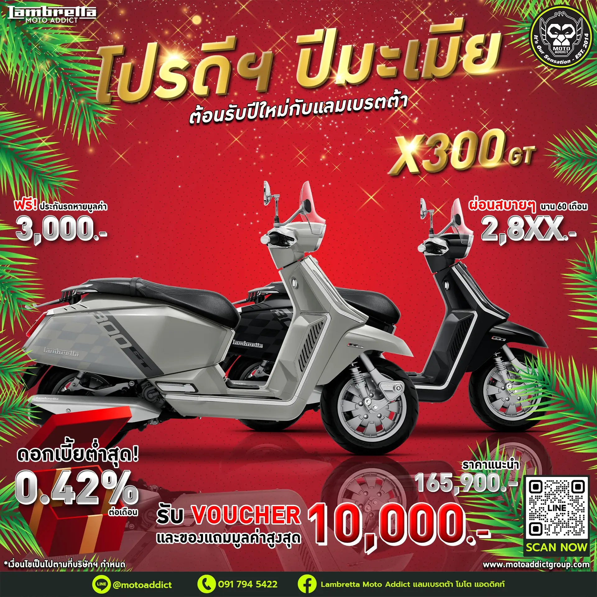 Lambretta X300 GT ตัวจริงสายทัวร์ริ่ง ขับขี่สบายทุกเส้นทาง