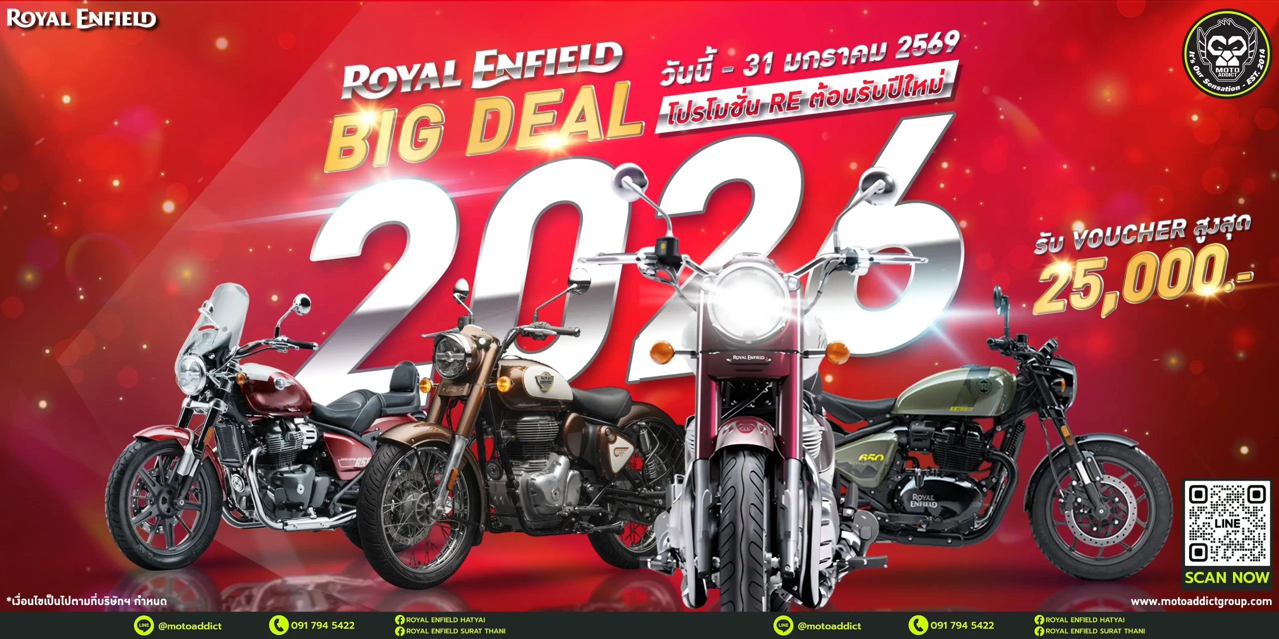 Royal Enfield BIG DEAL 2025 โปรโมชันต้อนรับปีใหม่ ข้อเสนอแรงที่สุดแห่งปี!