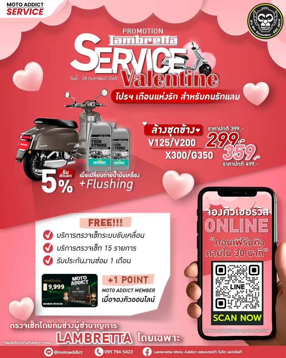 💗 Promotion Lambretta Service Valentine 2569