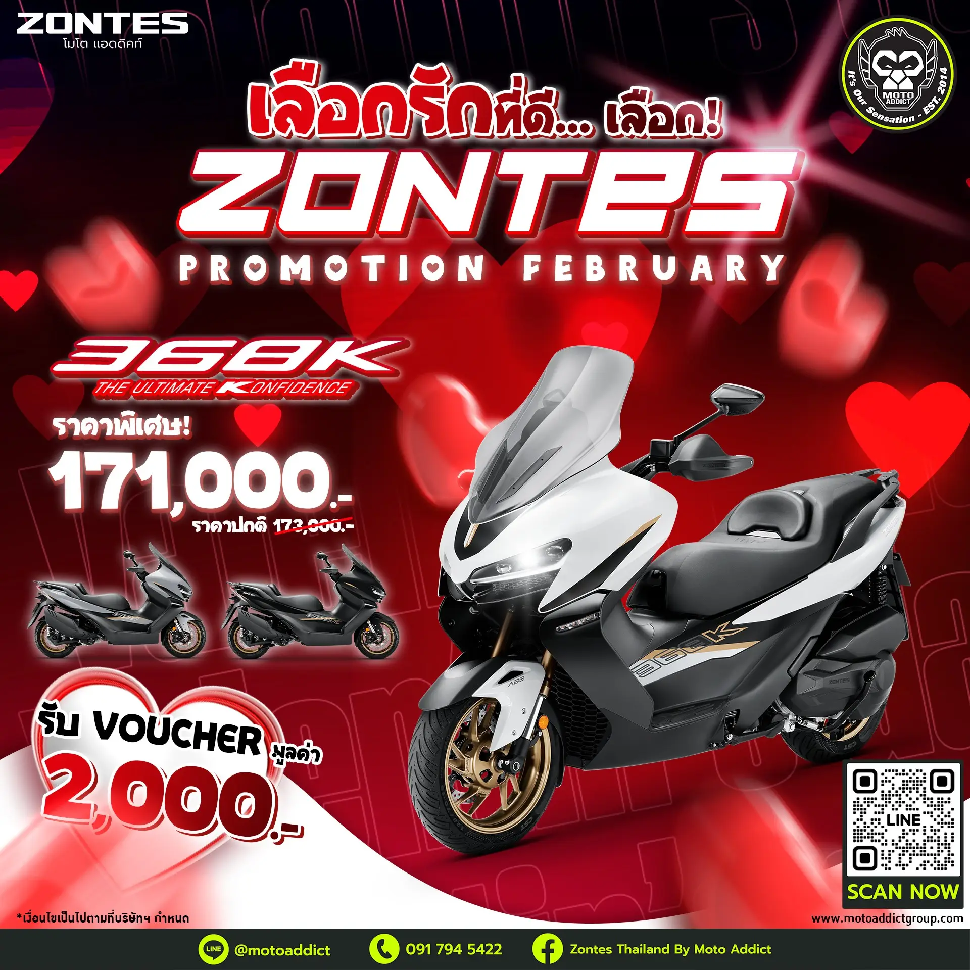 โปรโมชั่นซอนเทส Zontes 368K