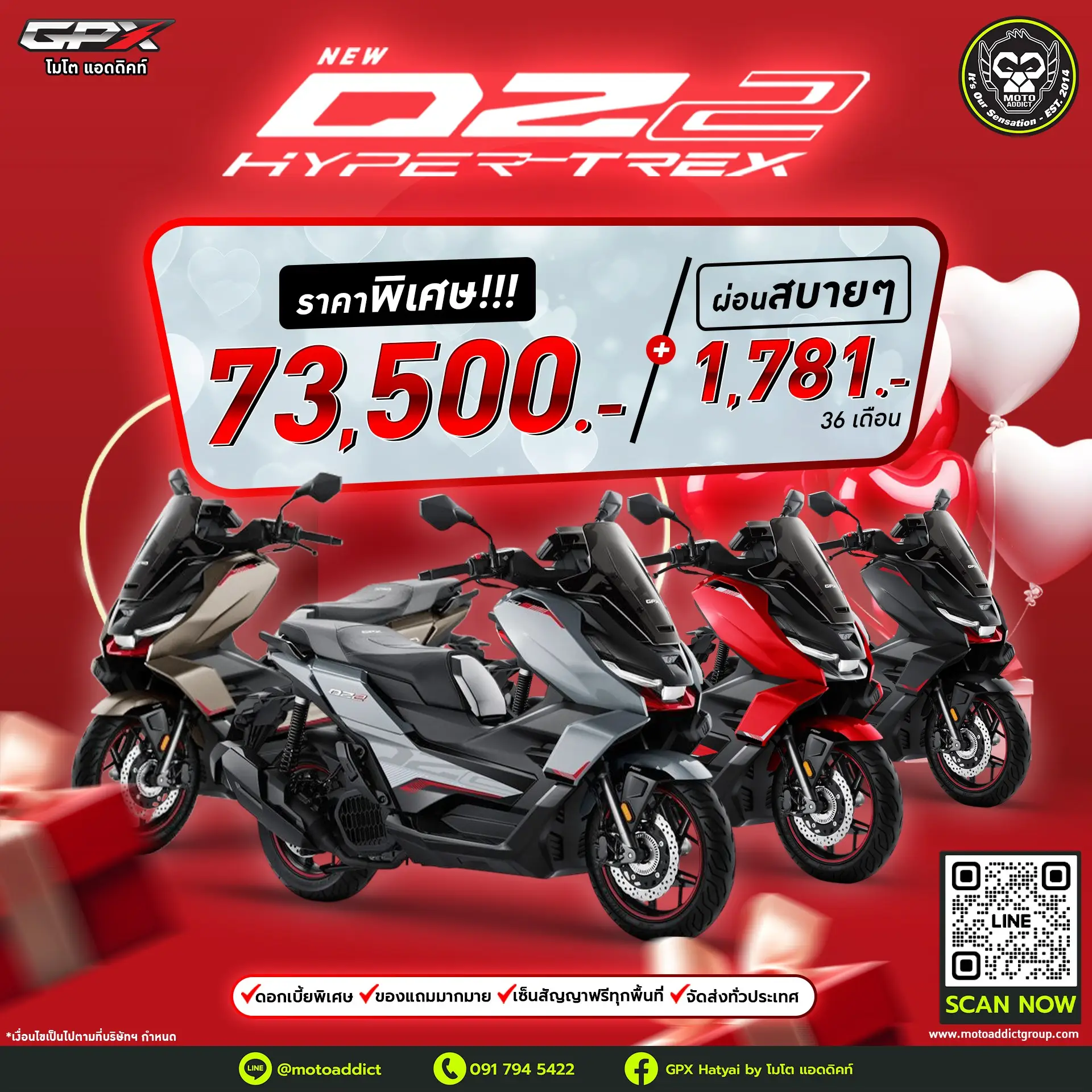 NEW GPX DZ2 – HYPER TREX