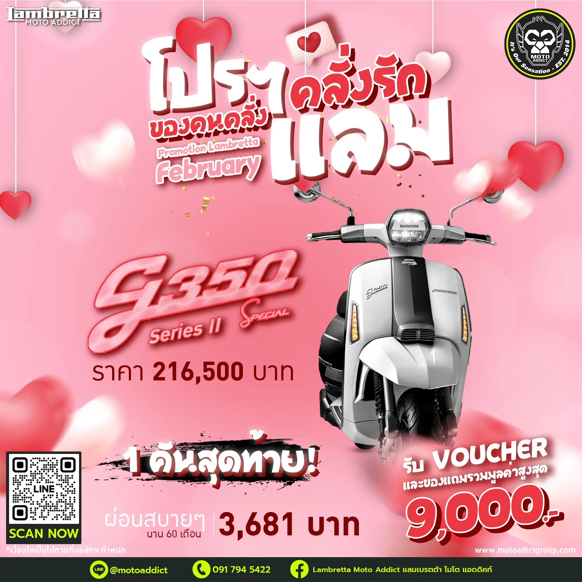 Lambretta G350 Series II ความคลาสสิกที่ยังคงทรงพลัง