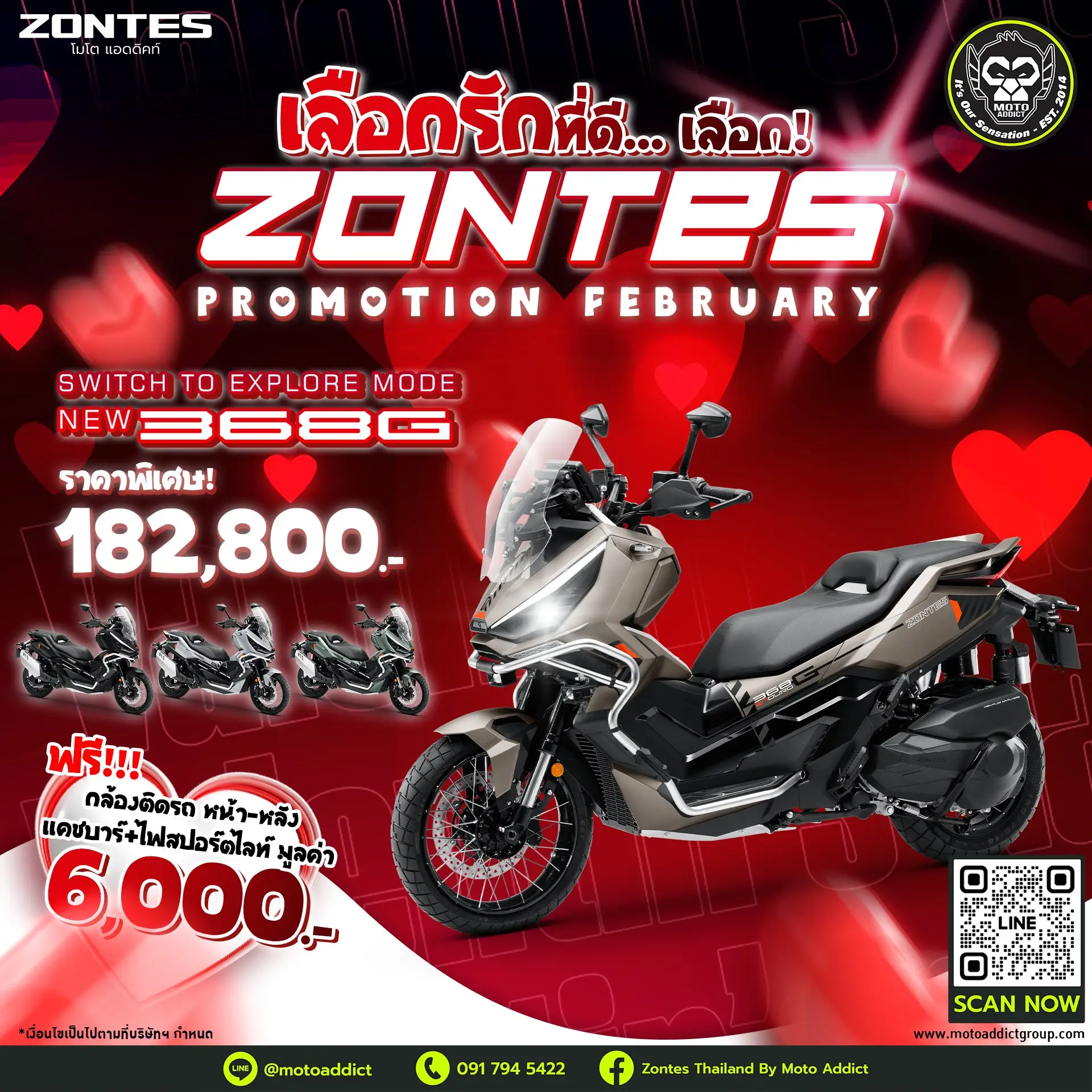 โปรโมชั่นซอนเทส Zontes 368G