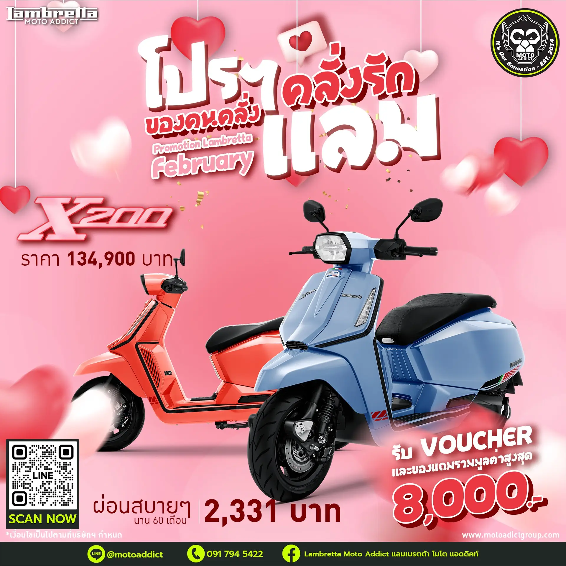 Lambretta X200 คลาสสิก ใช้งานง่าย เหมาะกับทุกไลฟ์สไตล์