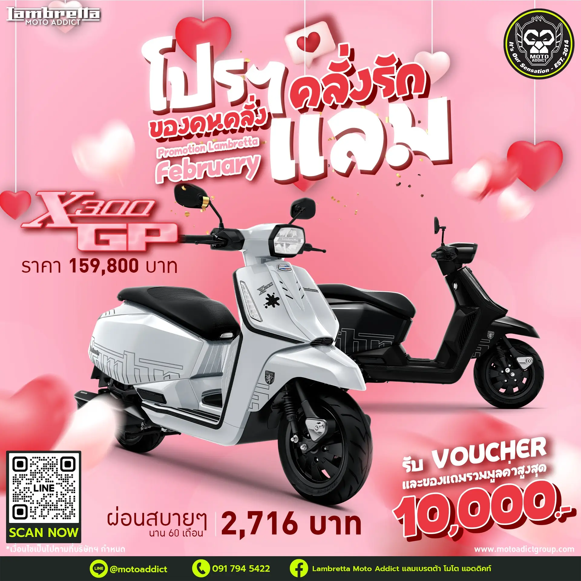 Lambretta X300 GP สปอร์ตสกู๊ตเตอร์ที่ตอบโจทย์การขับขี่ทุกวัน