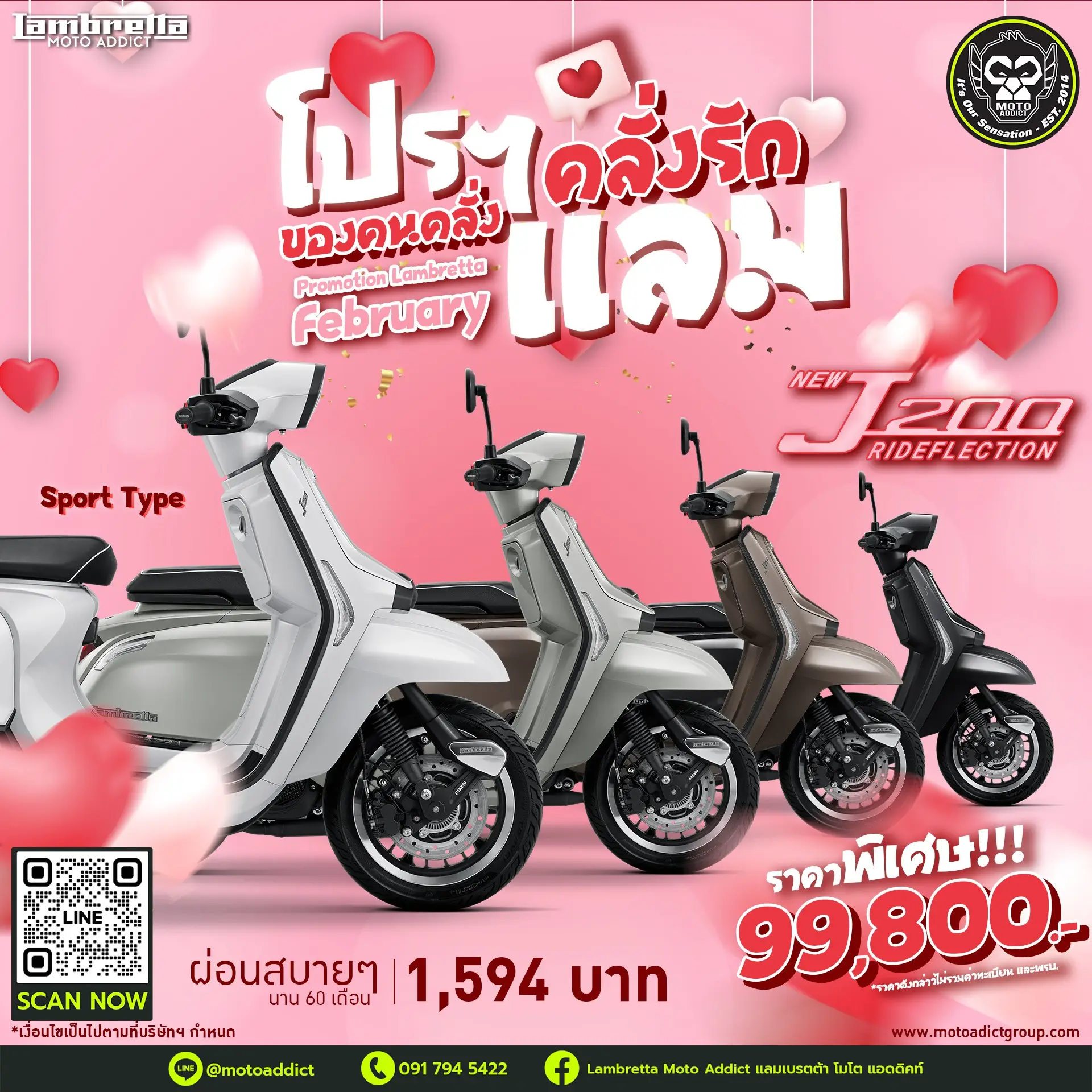 New Lambretta J200 สกู๊ตเตอร์ดีไซน์ไอคอนิก คล่องตัว เหมาะกับการใช้งานในเมือง