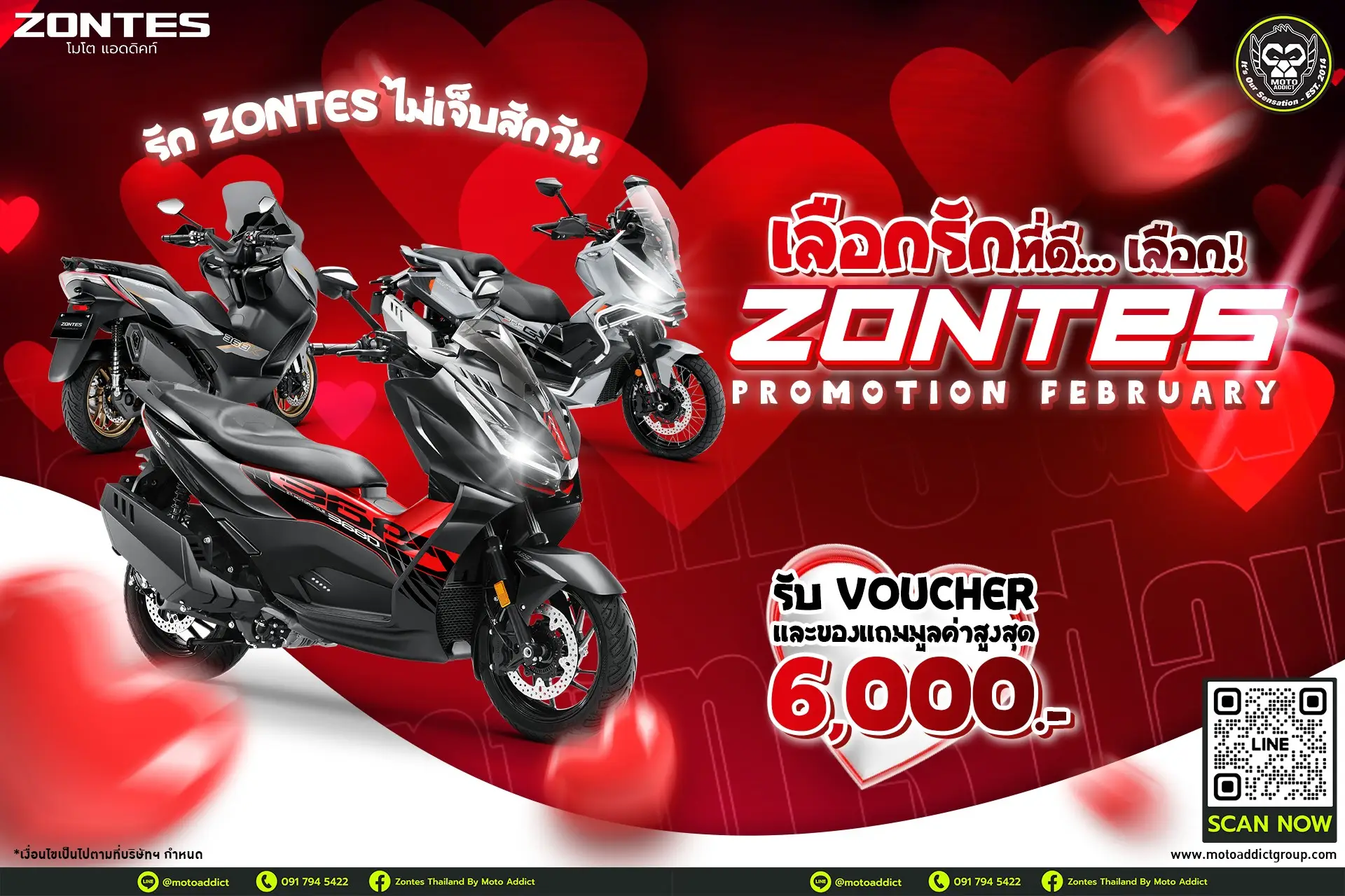 Zontes Promotion February ❤️ เลือกรักที่ดี…เลือก ZONTES | โปรแรง เดือนแห่งความรัก