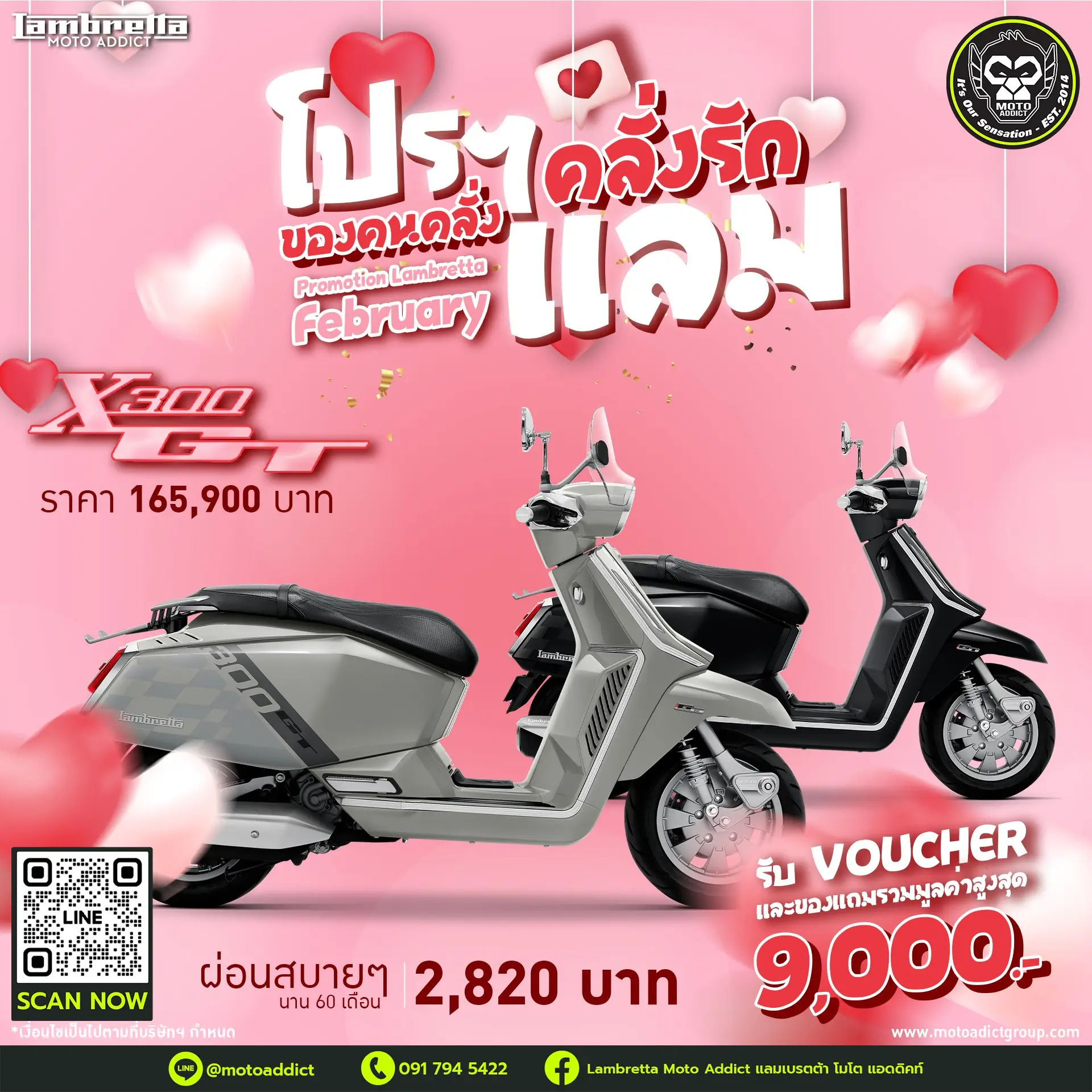 Lambretta X300 GT ตัวจริงสายทัวร์ริ่ง ขับขี่สบายทุกเส้นทาง