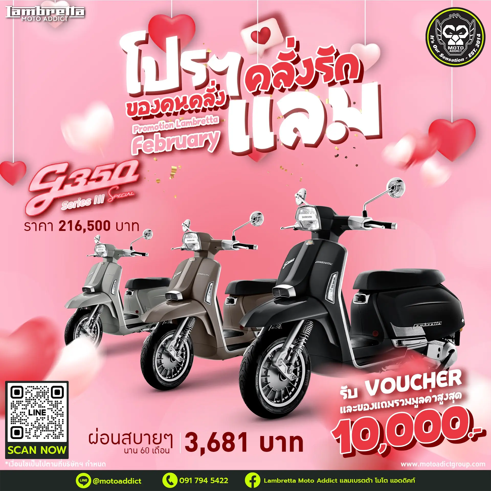 Lambretta G350 Series III พรีเมียมสกู๊ตเตอร์ระดับแฟลกชิป สง่างามทุกมุมมอง