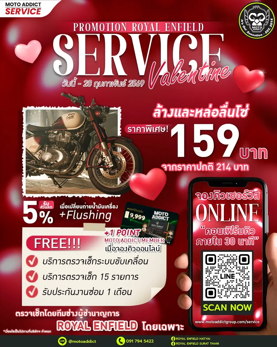 Promotion ROYAL ENFIELD – Service Valentine 2026