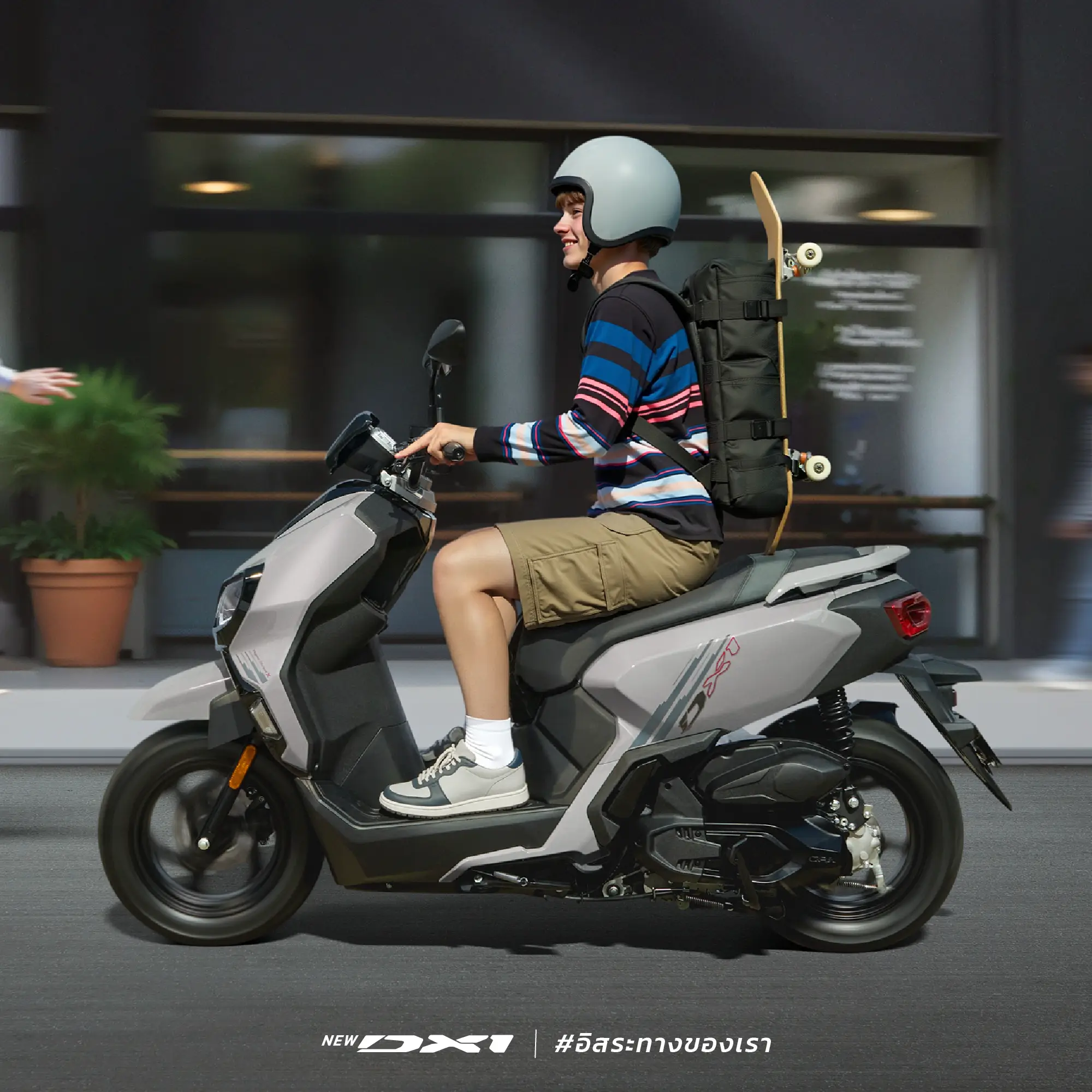 𝘋𝘦𝘴𝘪𝘨𝘯 𝘔𝘺 𝘐𝘥𝘦𝘯𝘵𝘪𝘵𝘺 #อิสระทางของเรา ไปให้สุดในแบบของคุณ กับ GPX DX1