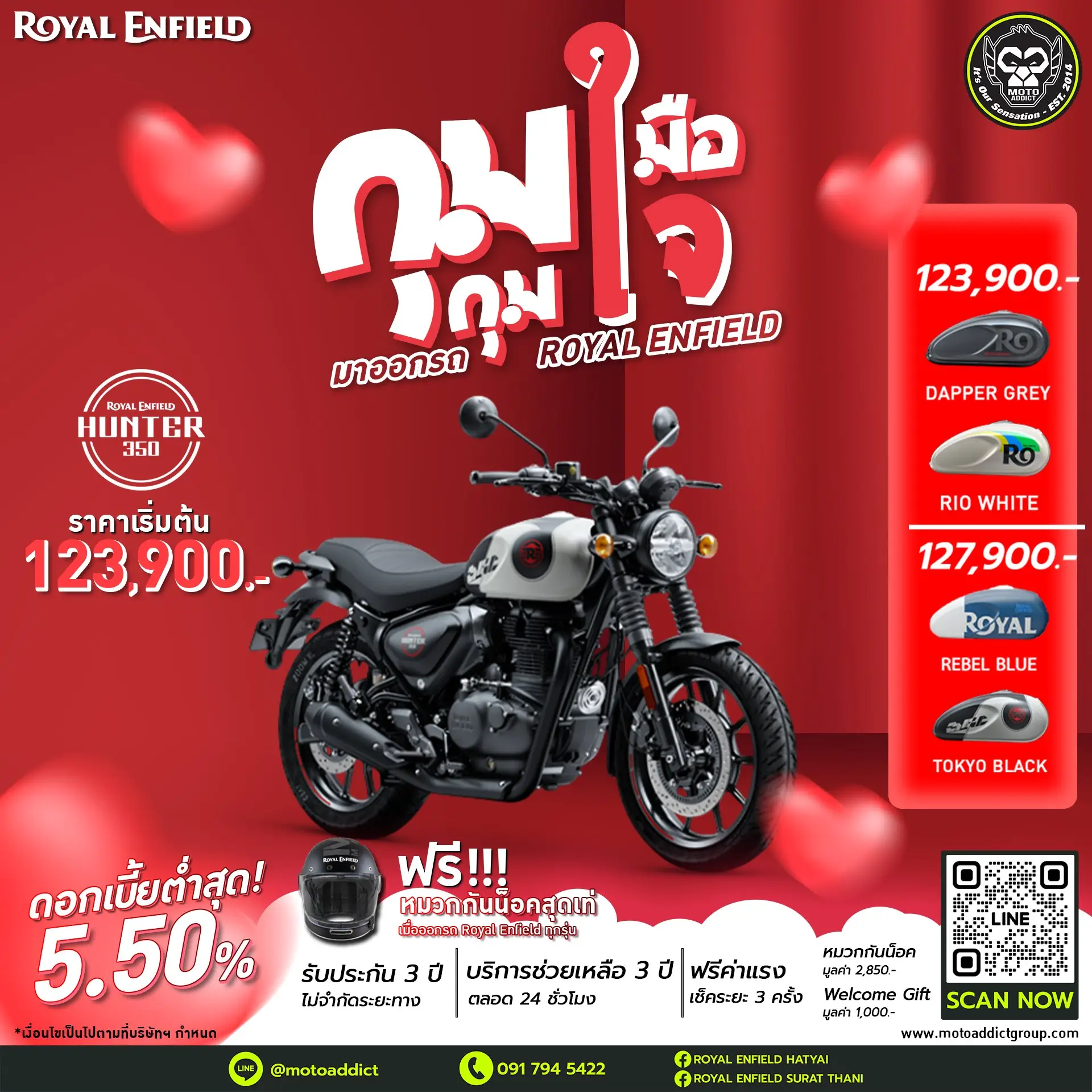Royal Enfield Hunter 350 ราคาแนะนำ 123,900 บาท Royal Enfield Hunter 350 ราคาแนะนำ 123,900 บาท