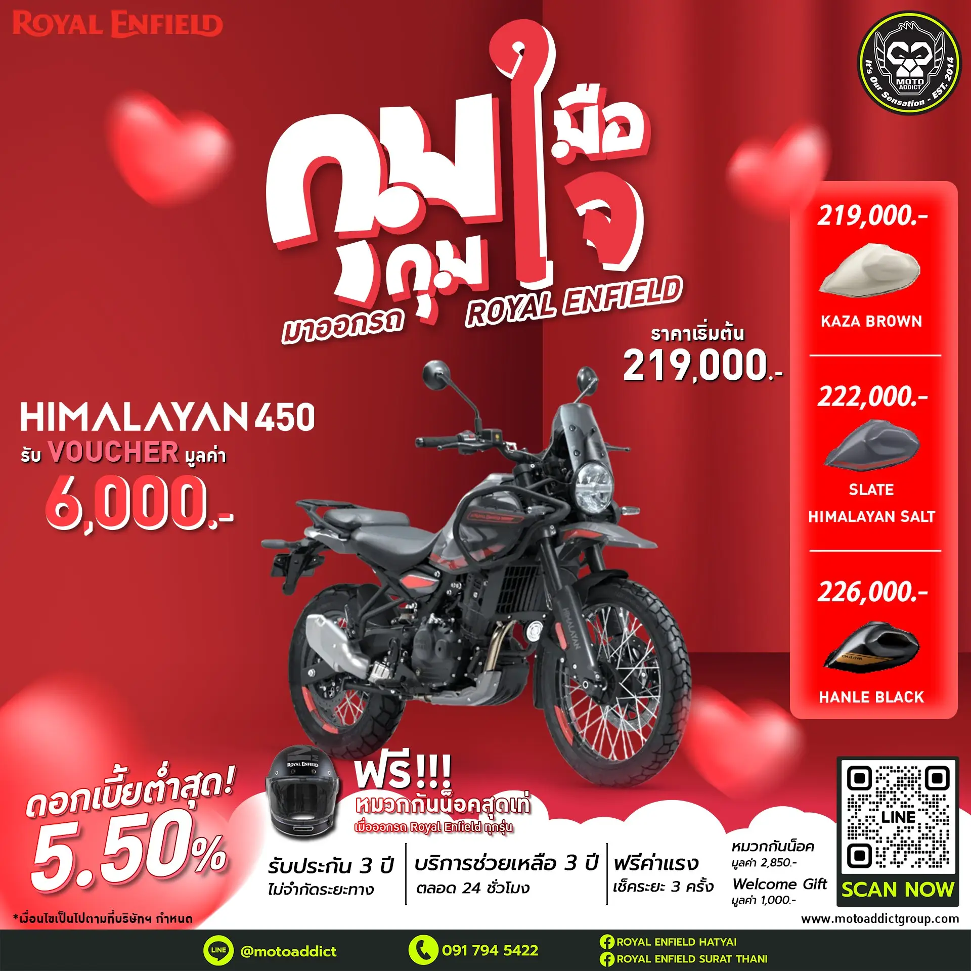 Royal Enfield Himalayan 450 🎁 รับ Voucher มูลค่า 6,000 บาท Royal Enfield Himalayan 450 🎁 รับ Voucher มูลค่า 6,000 บาท