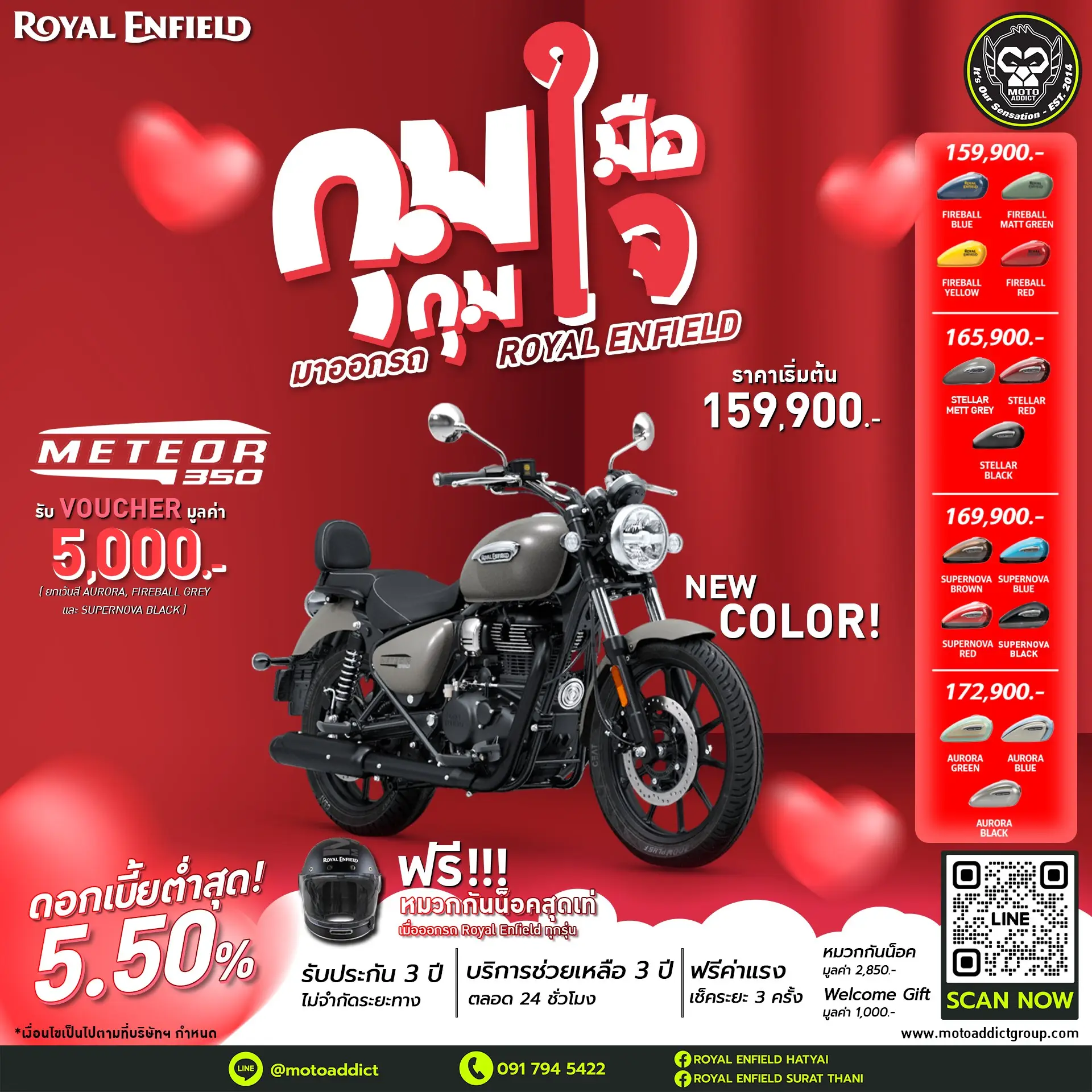 Royal Enfield Meteor 350 Royal Enfield Meteor 350