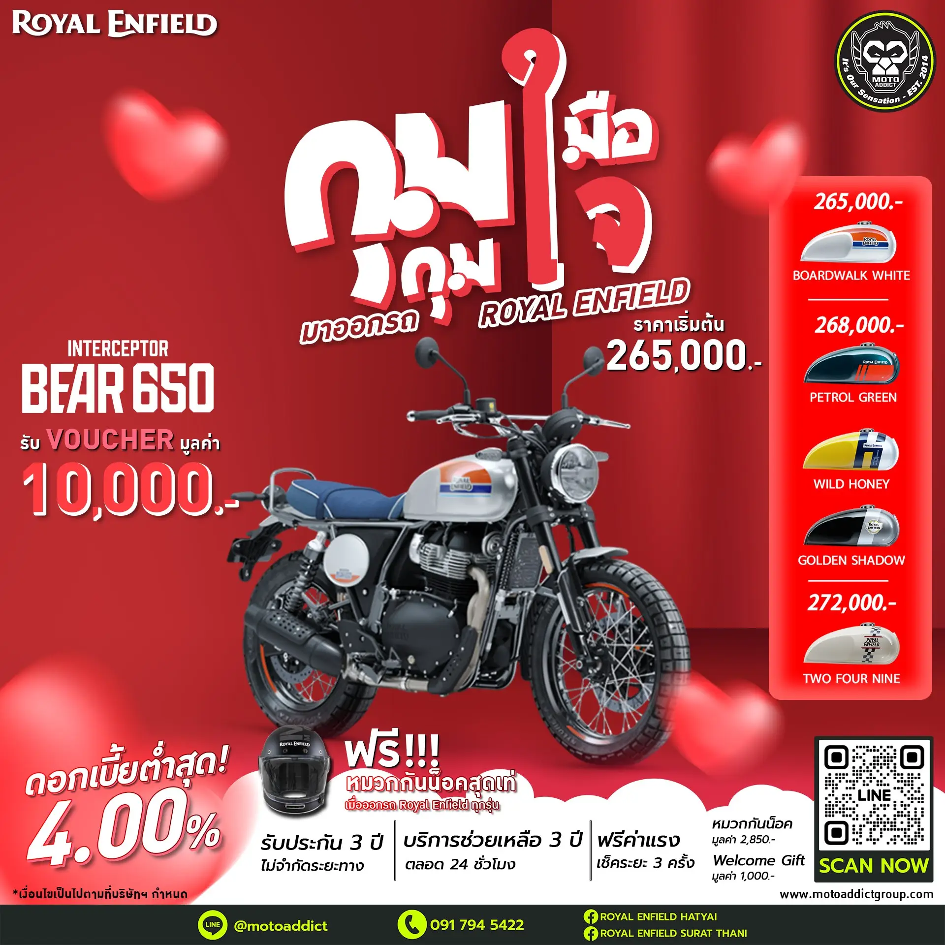 Royal Enfield Interceptor Bear 650 🎁 รับ Voucher 10,000 บาท Royal Enfield Interceptor Bear 650 🎁 รับ Voucher 10,000 บาท