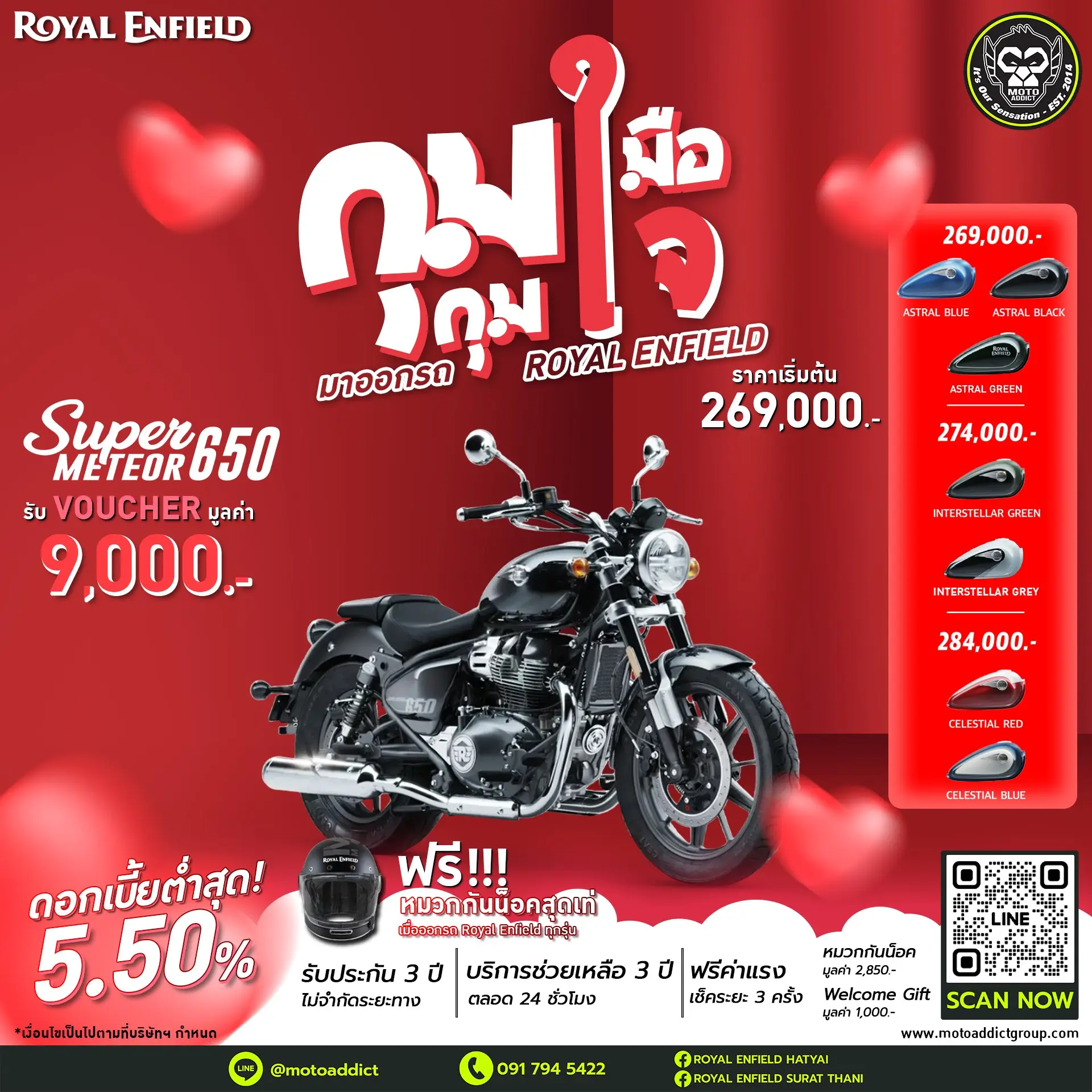 Royal Enfield Super Meteor 650 🎁 รับ Voucher มูลค่า 9,000 บาท Royal Enfield Super Meteor 650 🎁 รับ Voucher มูลค่า 9,000 บาท 🎁 รับ Voucher มูลค่า 9,000 บาท
