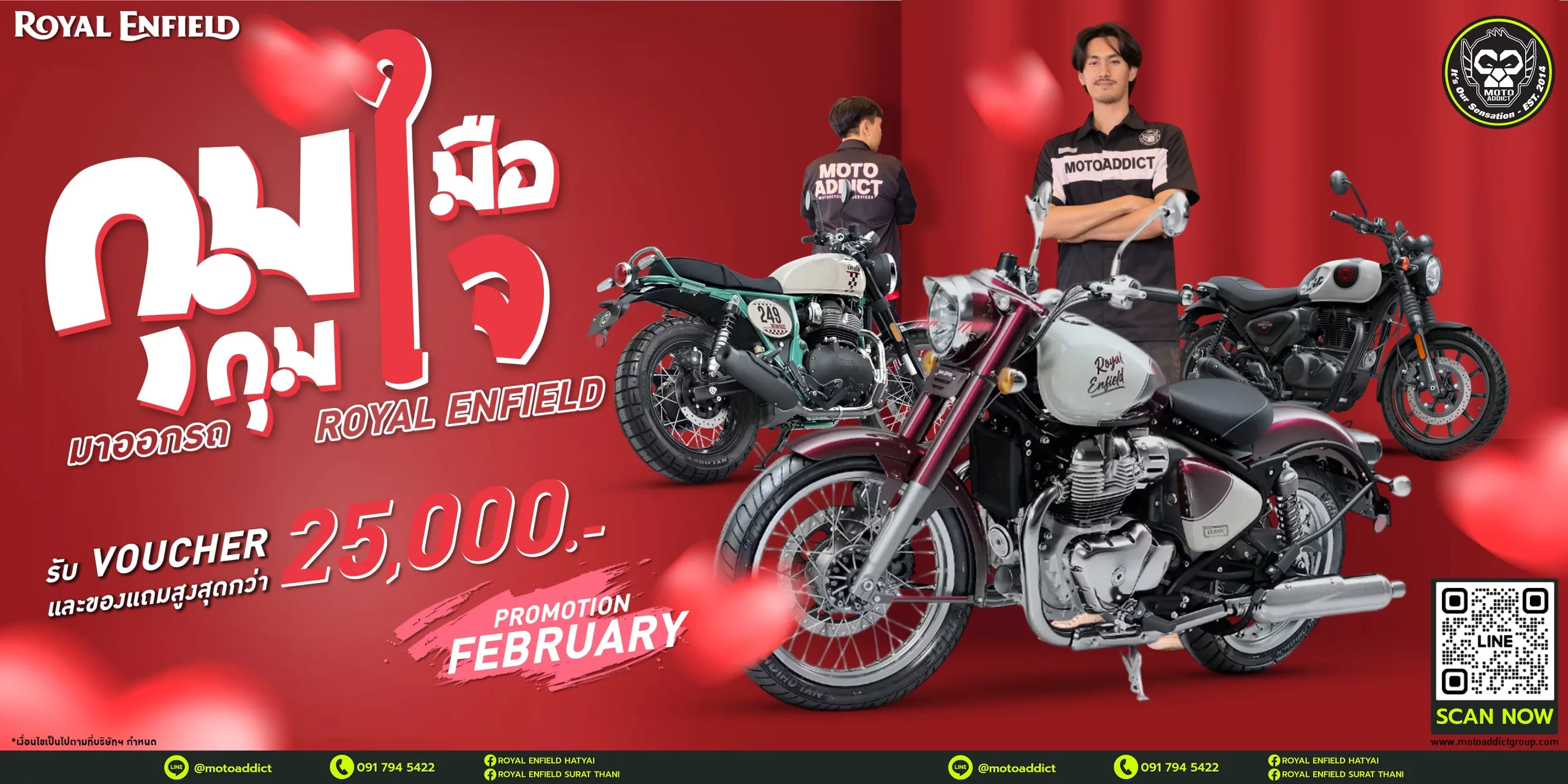 Royal Enfield โปรโมชั่นเดือนกุมภาพันธ์ 2569 (ถึง 28 ก.พ. 69 เท่านั้น!)