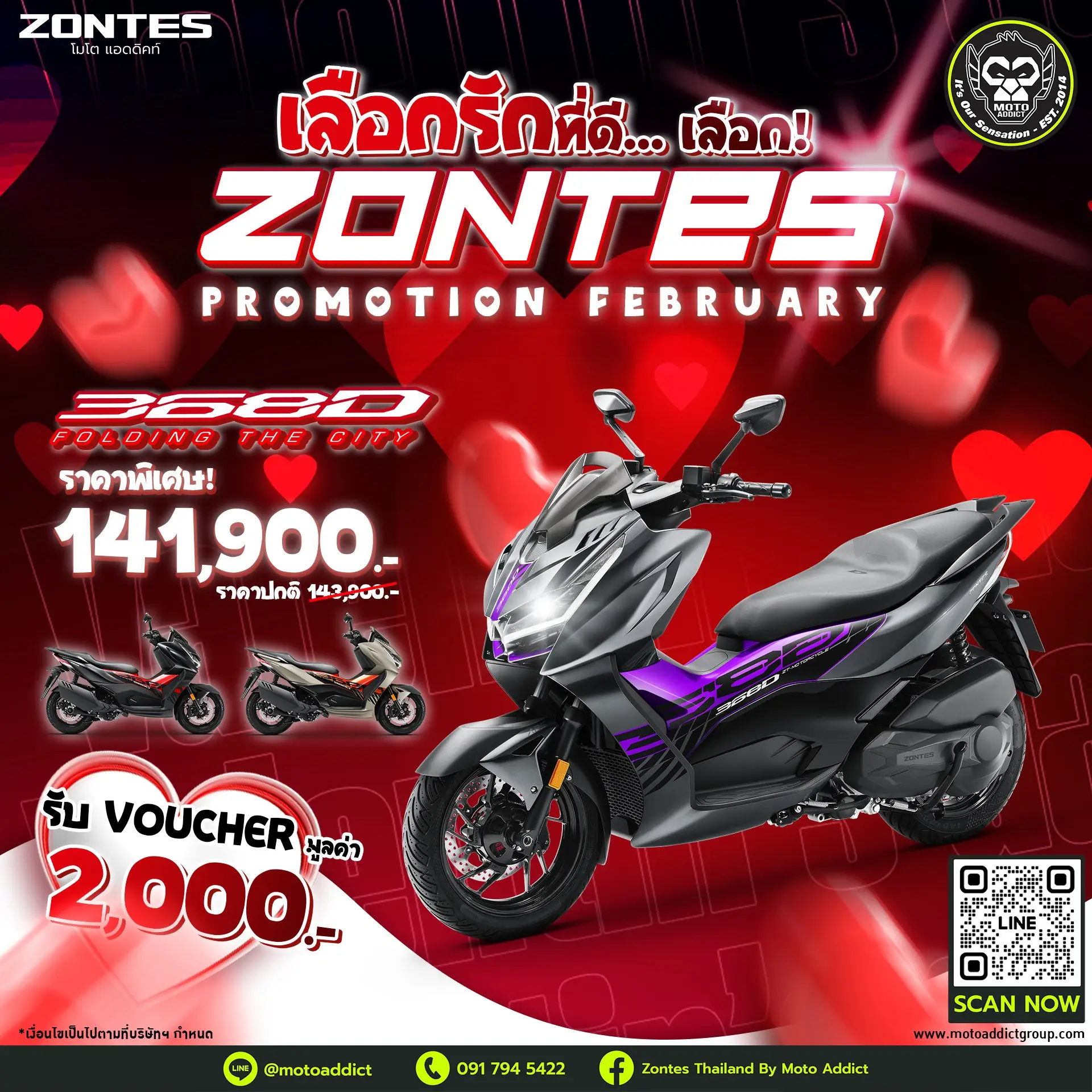 โปรโมชั่นซอนเทส Zontes 368D Promotion
