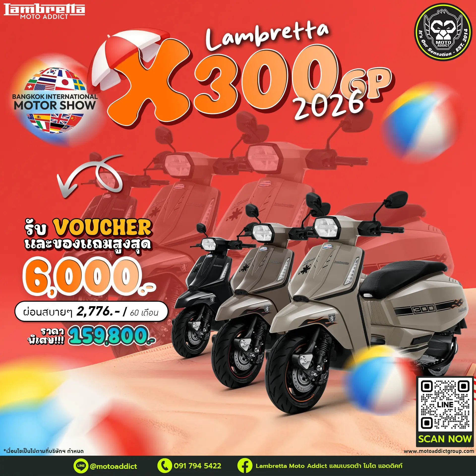 ⚡ New Lambretta X300 GP 2026 สปอร์ตพรีเมียม โดดเด่นทั้งสมรรถนะและดีไซน์