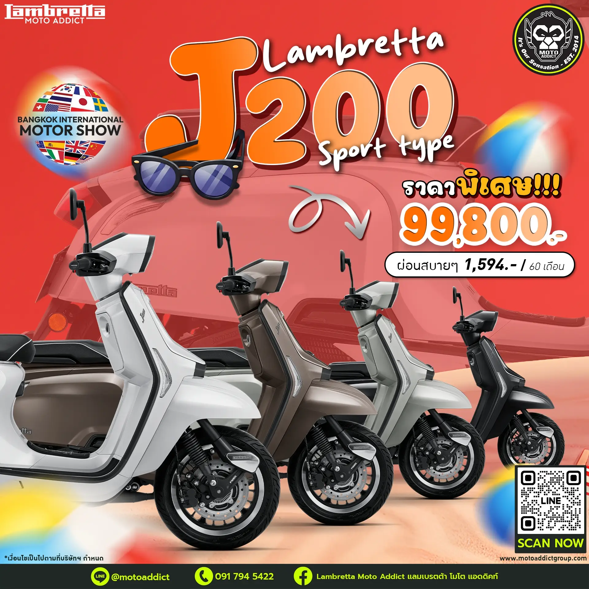 New Lambretta J200 สกู๊ตเตอร์ดีไซน์ไอคอนิก คล่องตัว เหมาะกับการใช้งานในเมือง