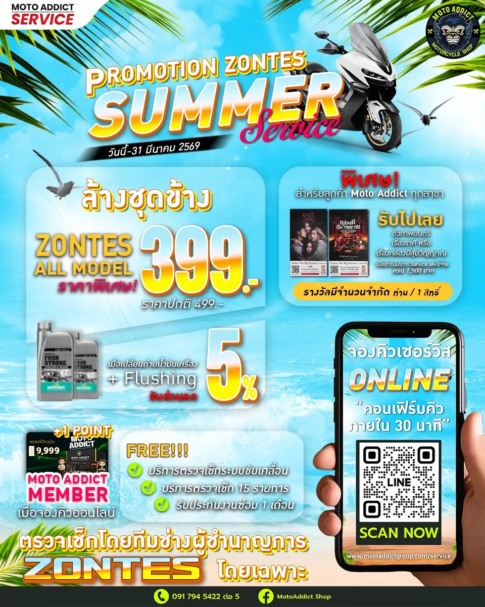 PROMOTION ZONTES SUMMER SERVICE 2026