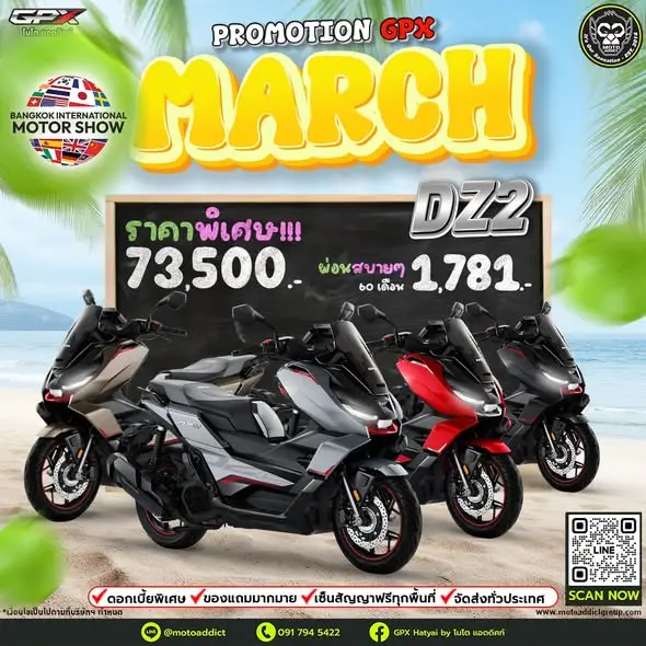 GPX DZ2 (สปอร์ตสกู๊ตเตอร์ ออปชันจัดเต็ม)